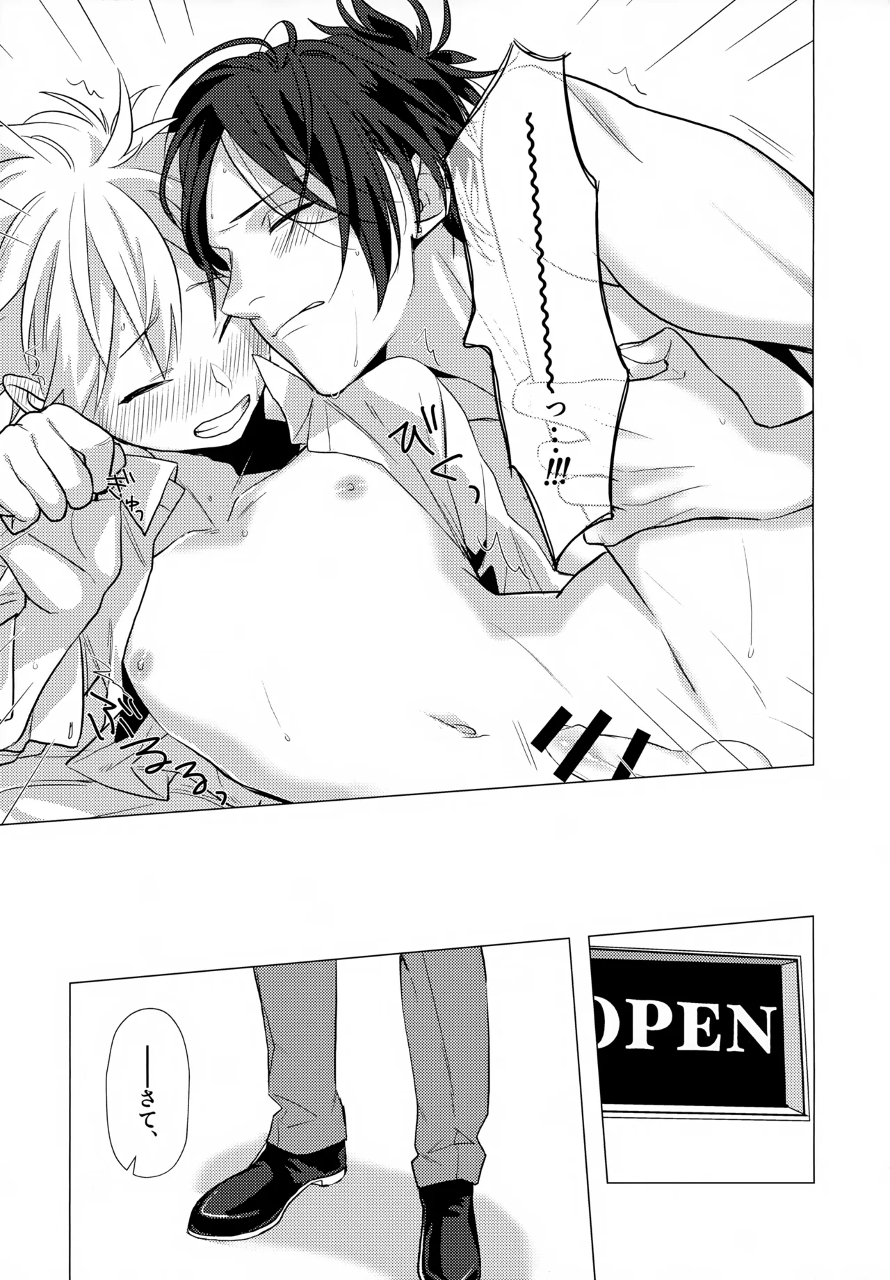 XXX Shinai to Darenai Heya - Page 149