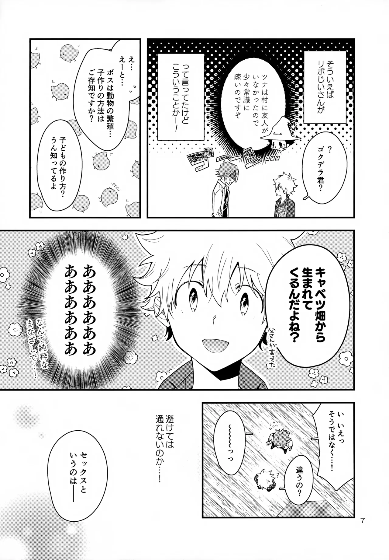 Preview page 7