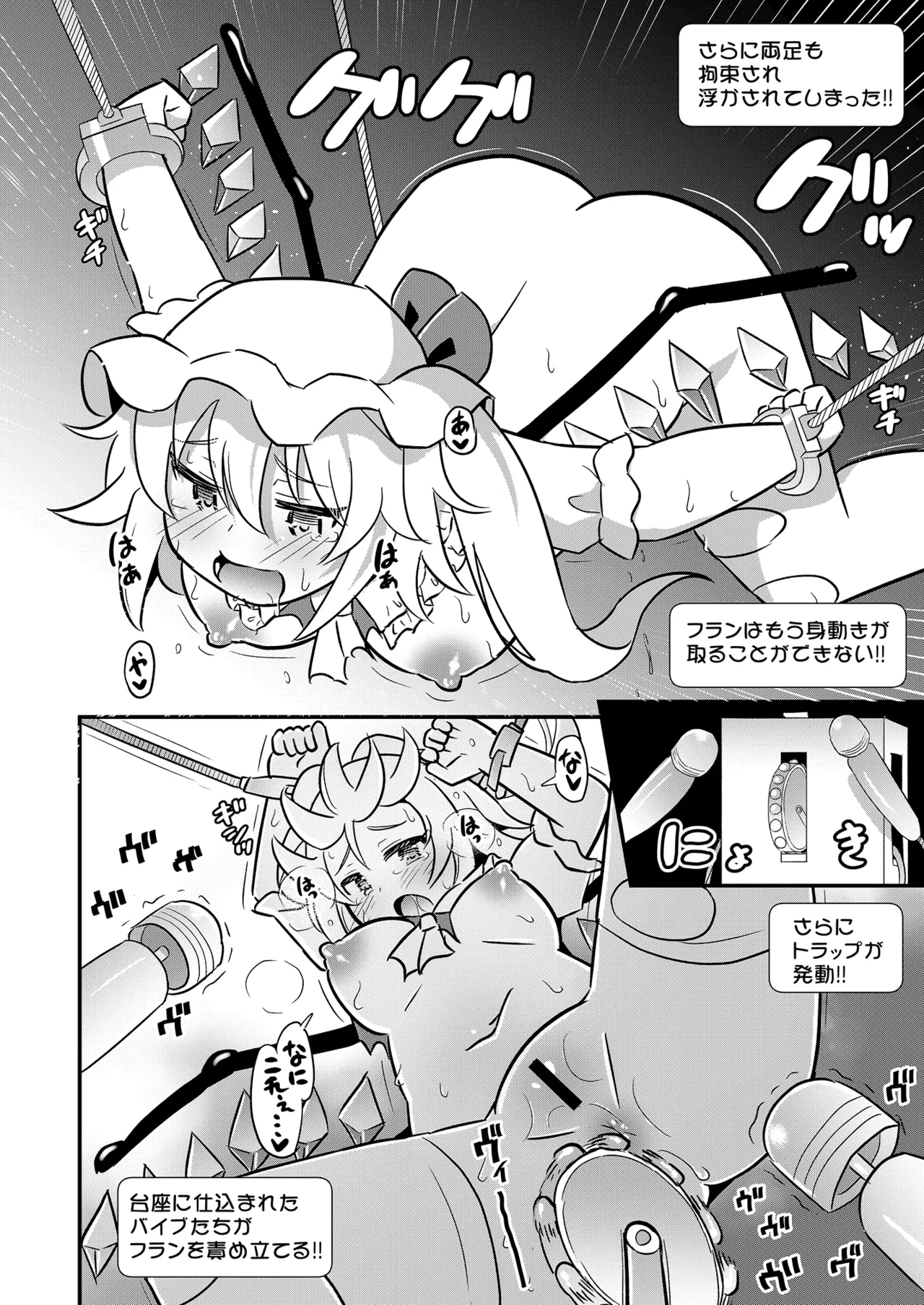 Flan-chan Ero Trap ni Haiboku - Page 11