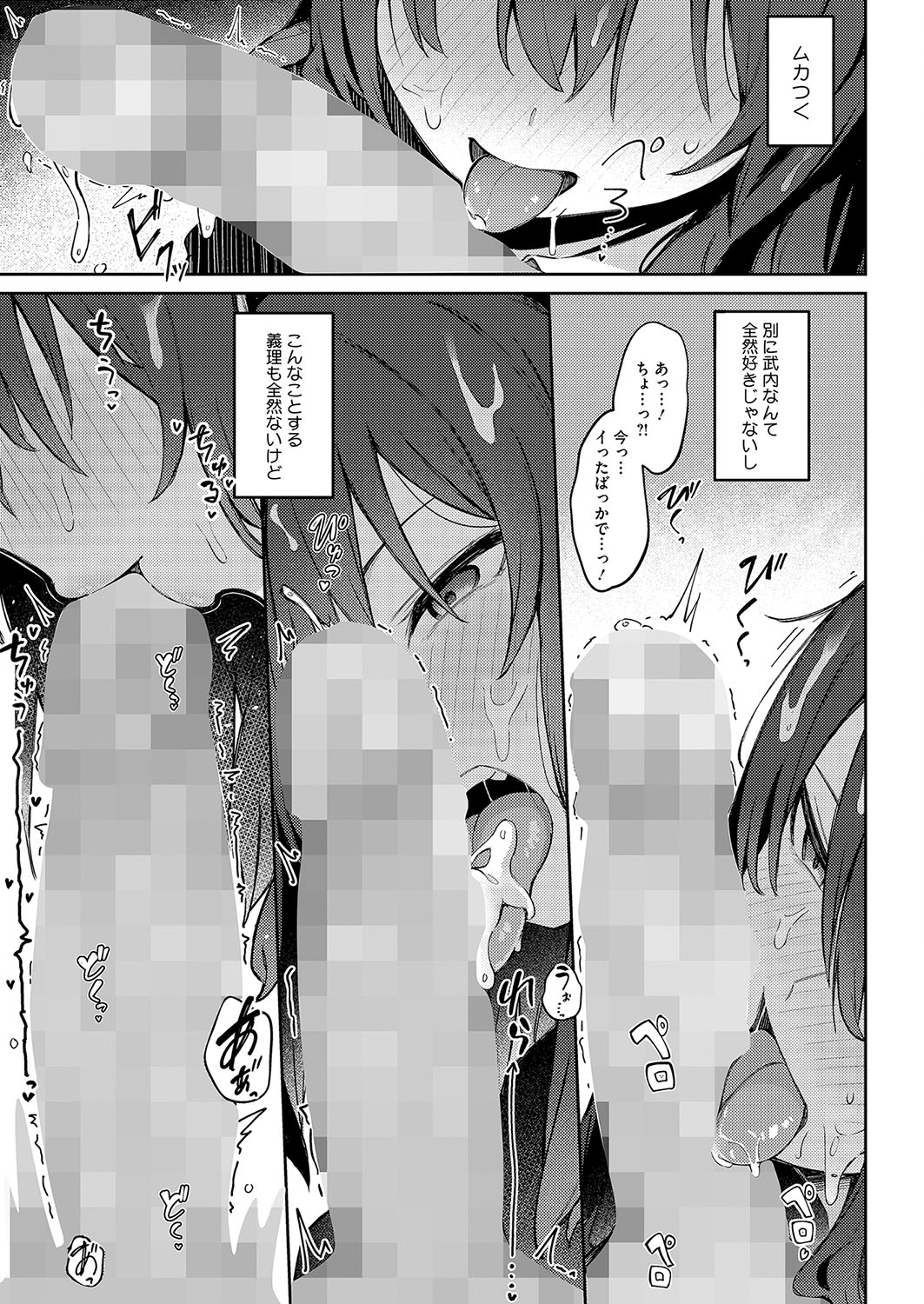 ずっと一緒にいてあげるから 後編 - Page 13