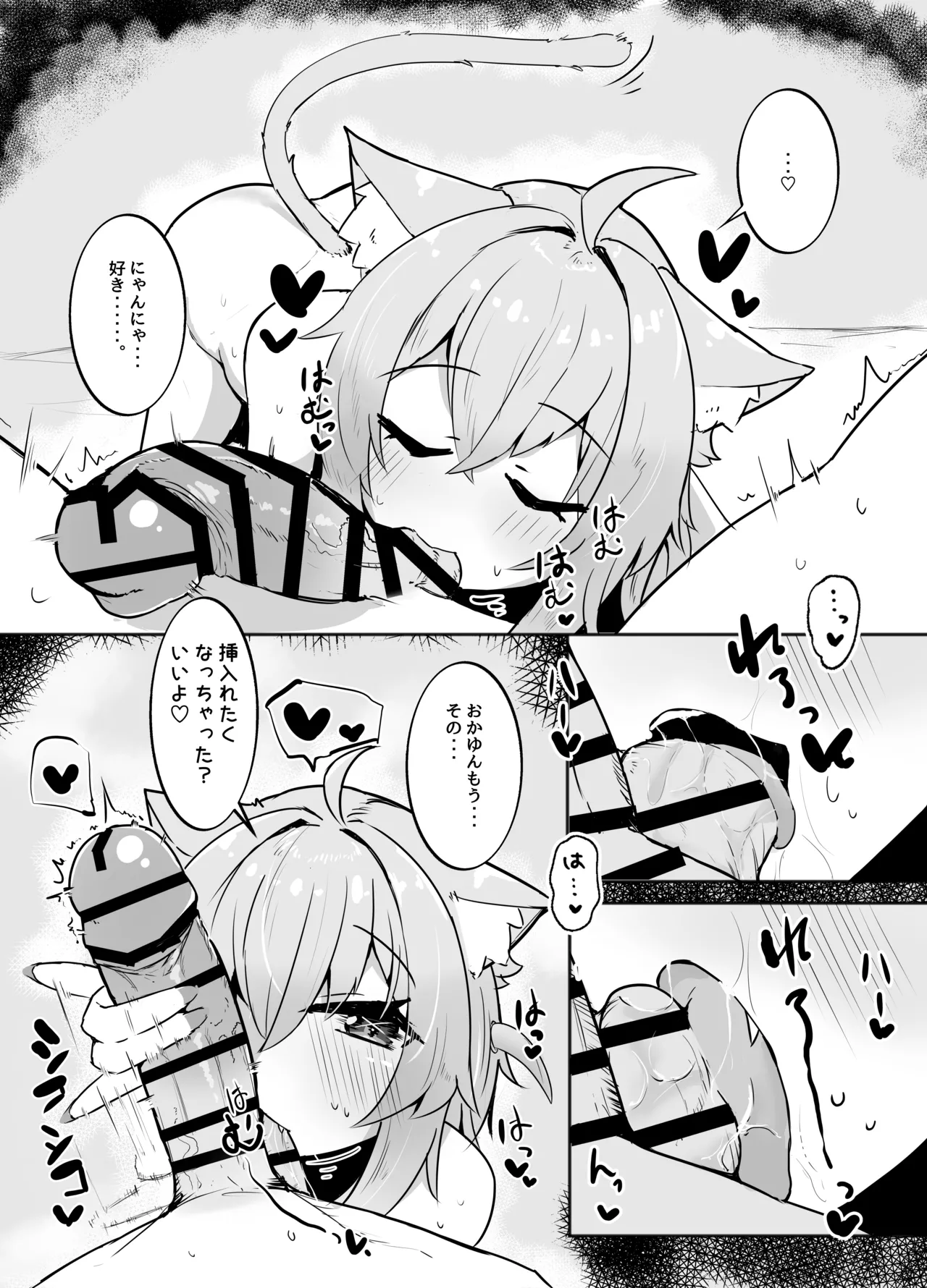 Okayun to LOVELOVE H! page 12 featuring nekomata okayu hololive parody - big breasts nakadashi hentai manga - read online free