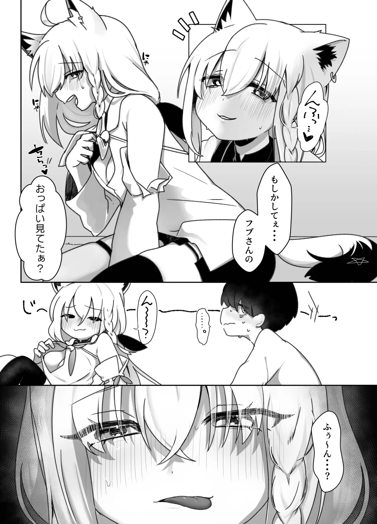 [Kirahoshi Chaya (Kirara Hoshiyama) Kitsune to Yoi Yoru (Shirakami Fubuki) [Digital] page 9 featuring shirakami fubuki hololive parody - big breasts nakadashi hentai manga - read online free