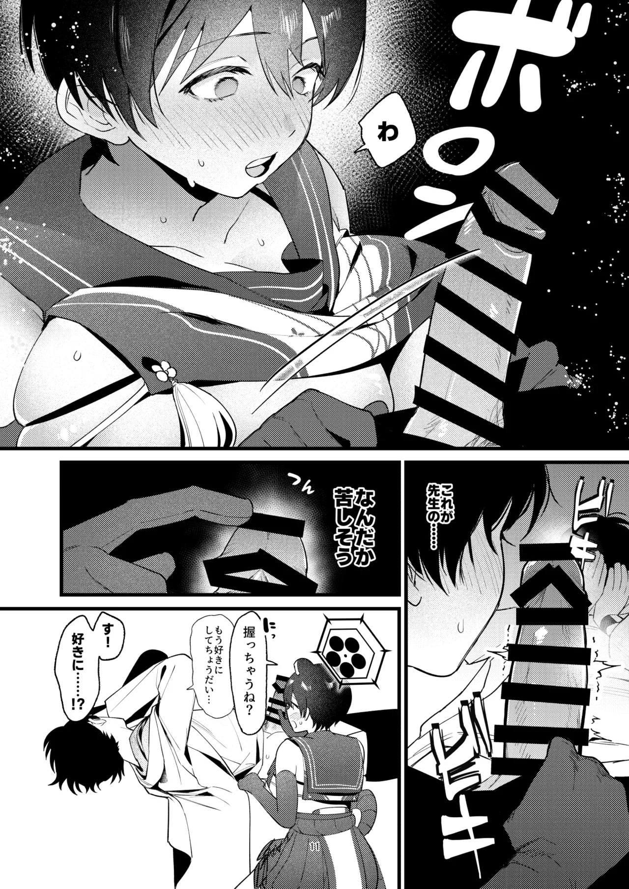 Hitoiki Tsuite Onenne o page 10 featuring tsubaki kasuga blue archive parody - big breasts schoolgirl uniform hentai manga - read online free