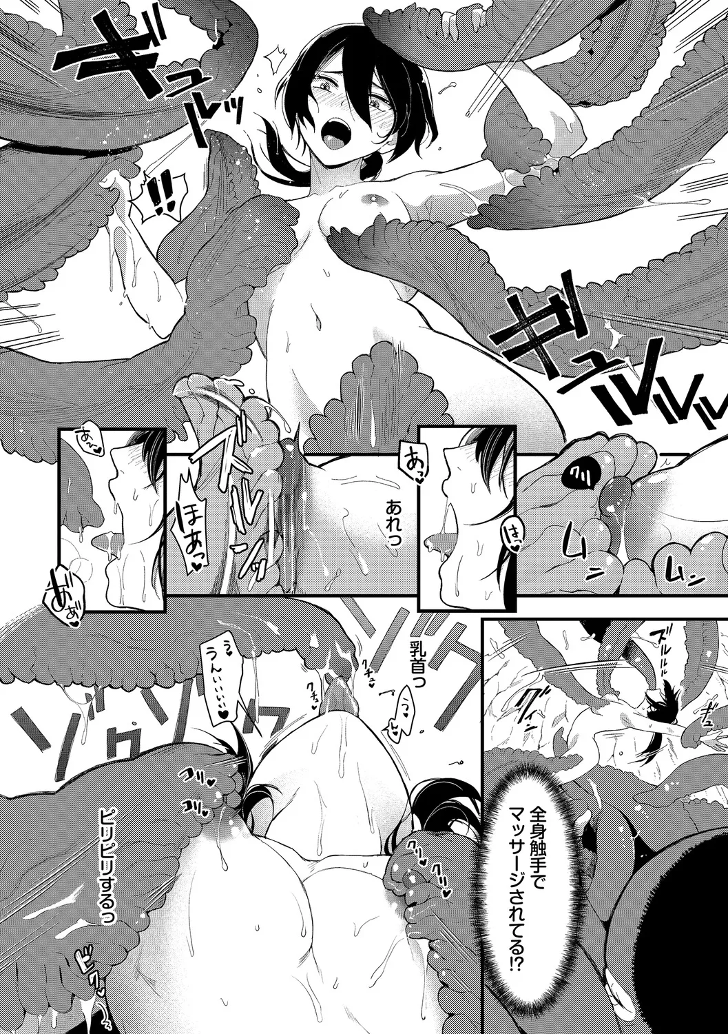 Ippai no Nanika ni Mechamecha ni Sareru page 114 - big breasts orc hentai manga - read online free