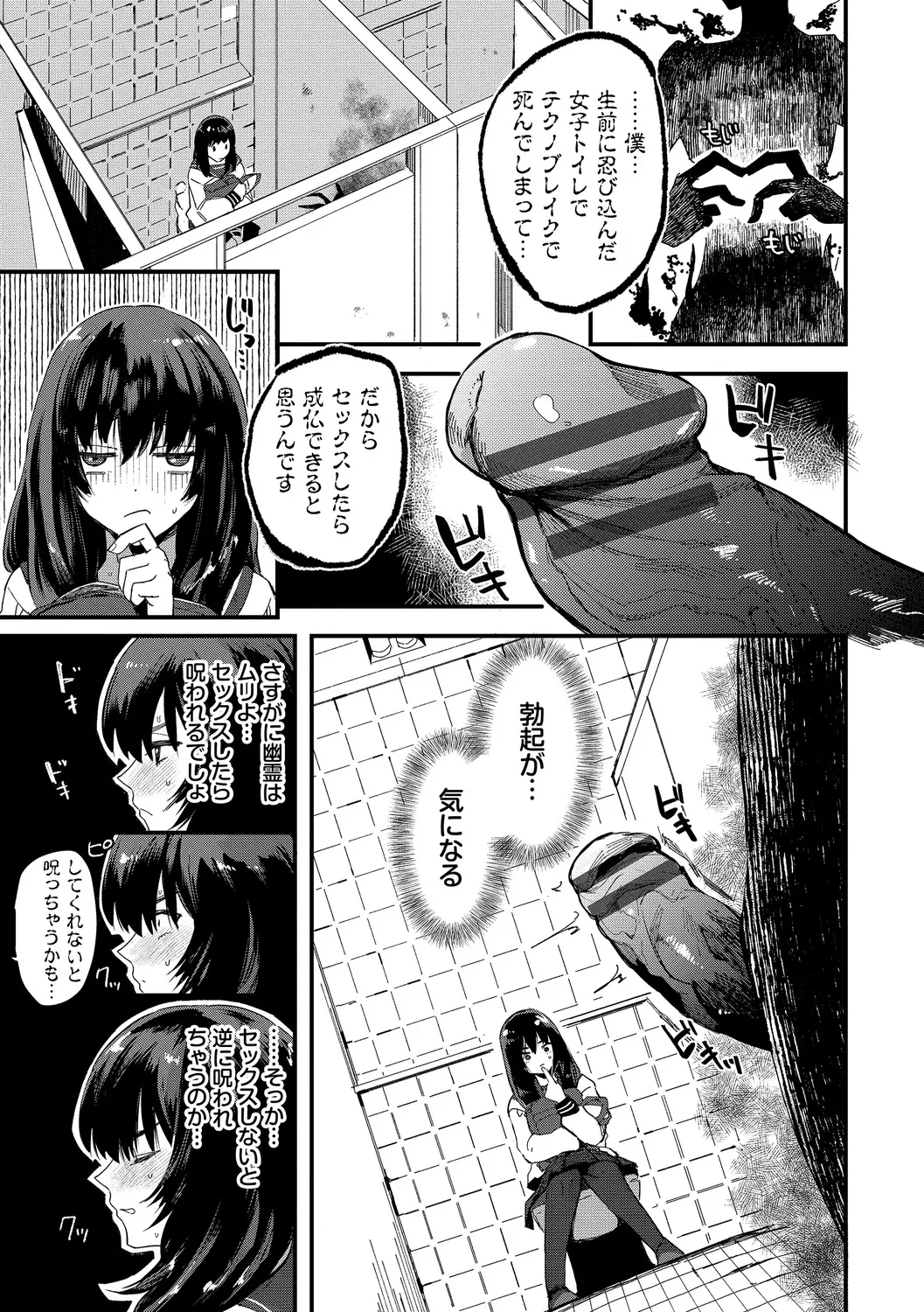 Ippai no Nanika ni Mechamecha ni Sareru page 149 - big breasts orc hentai manga - read online free