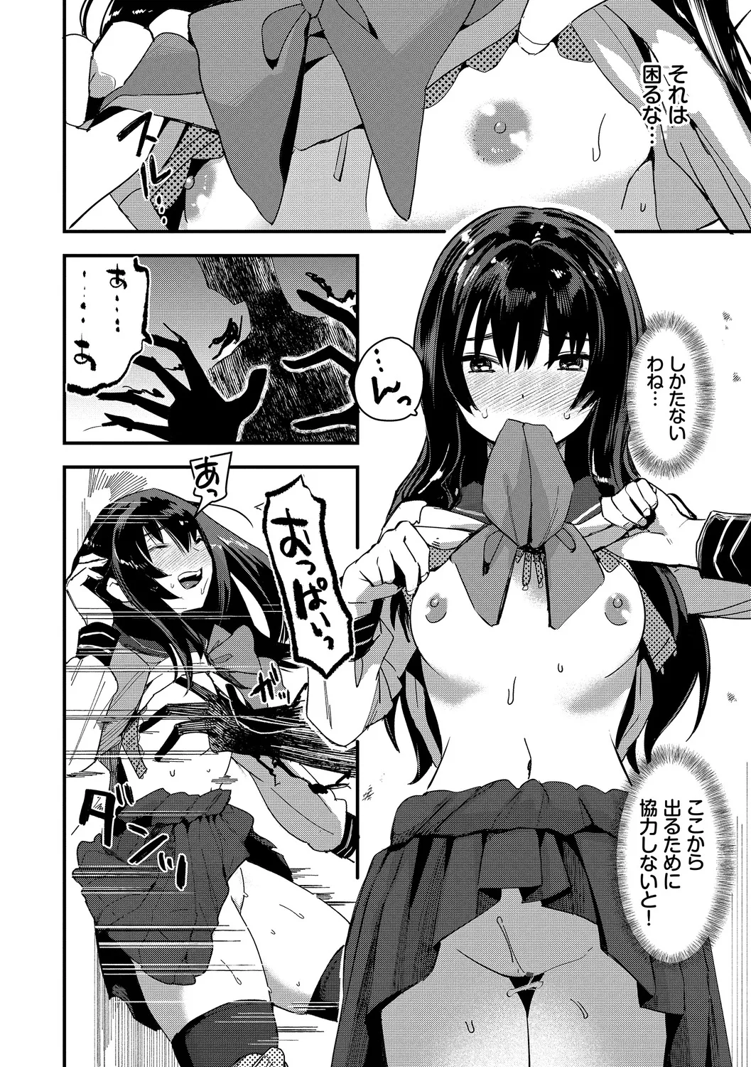 Ippai no Nanika ni Mechamecha ni Sareru page 150 - big breasts orc hentai manga - read online free