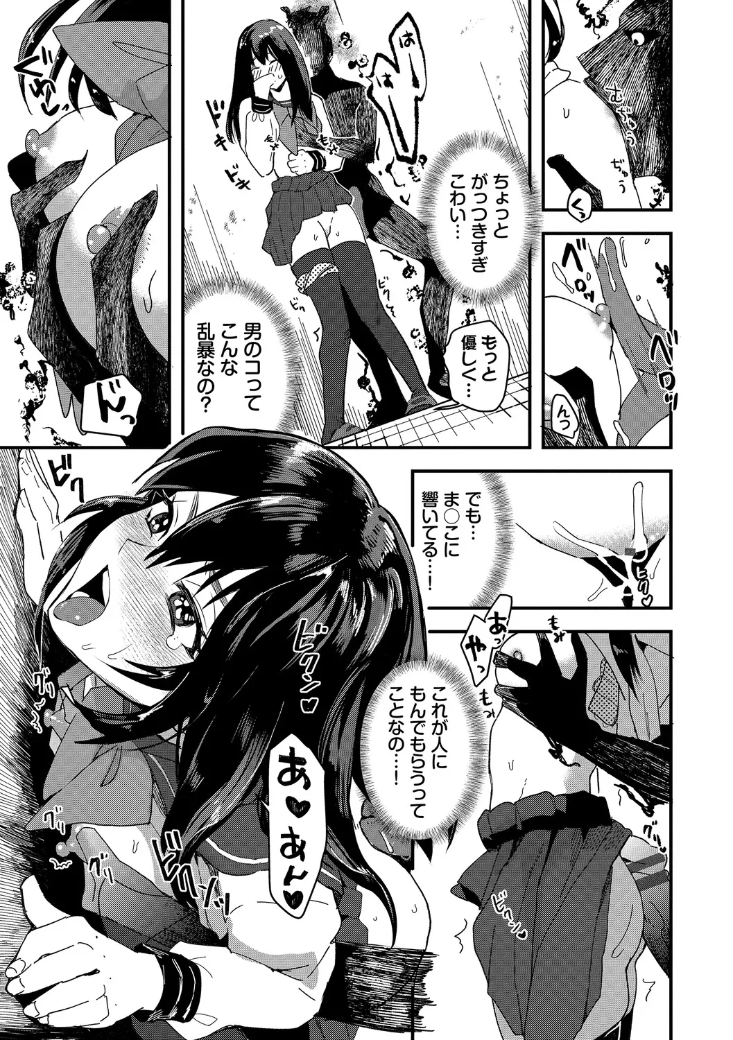 Ippai no Nanika ni Mechamecha ni Sareru page 151 - big breasts orc hentai manga - read online free