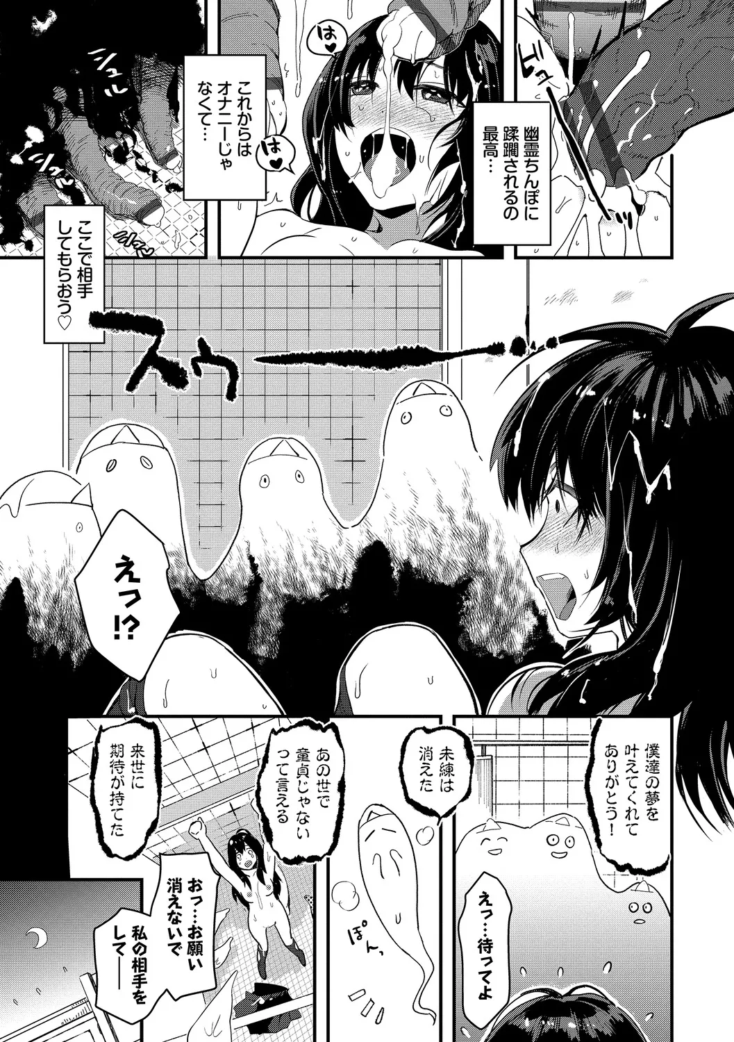 Ippai no Nanika ni Mechamecha ni Sareru page 165 - big breasts orc hentai manga - read online free