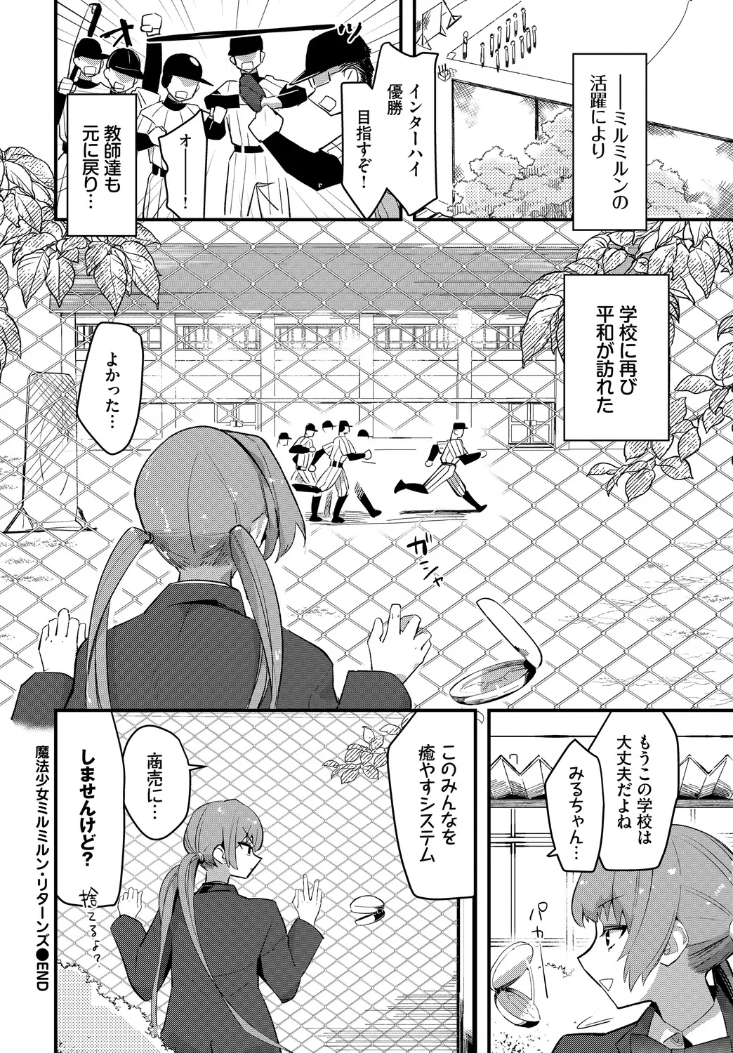 Ippai no Nanika ni Mechamecha ni Sareru page 202 - big breasts orc hentai manga - read online free