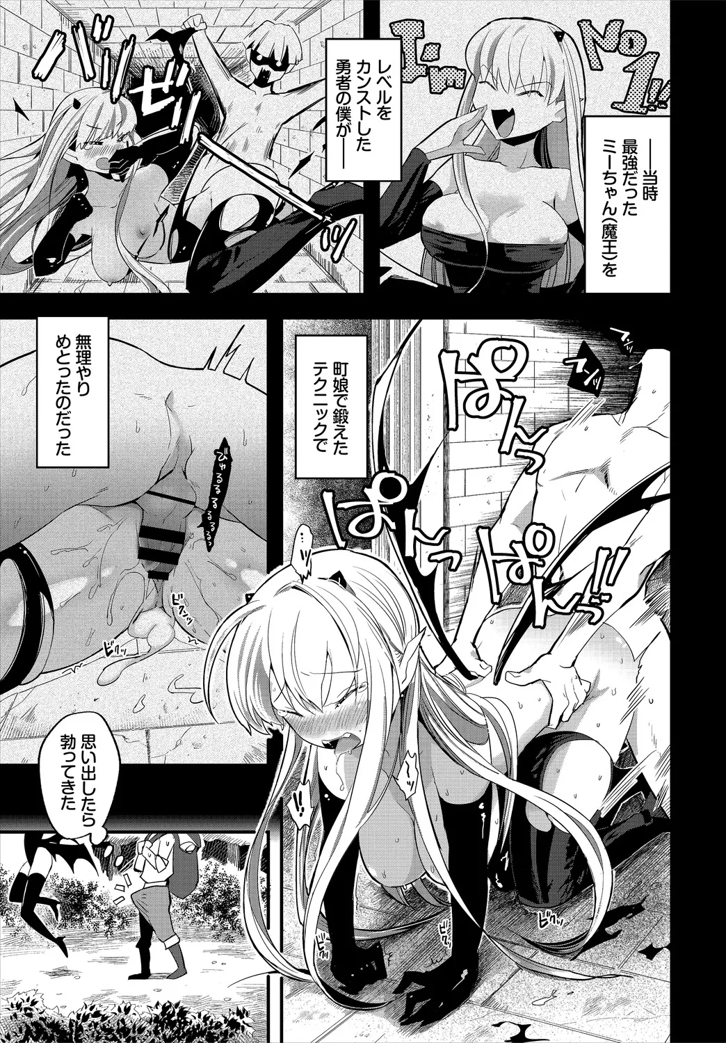 Ippai no Nanika ni Mechamecha ni Sareru page 205 - big breasts orc hentai manga - read online free