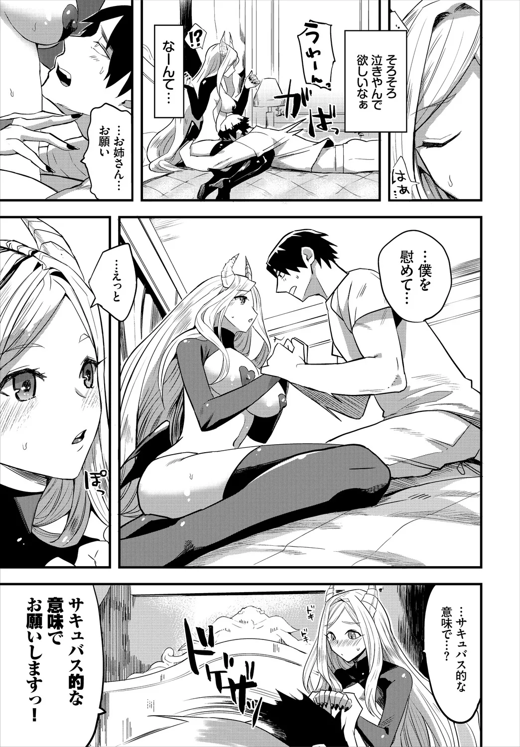 Ippai no Nanika ni Mechamecha ni Sareru page 285 - big breasts orc hentai manga - read online free
