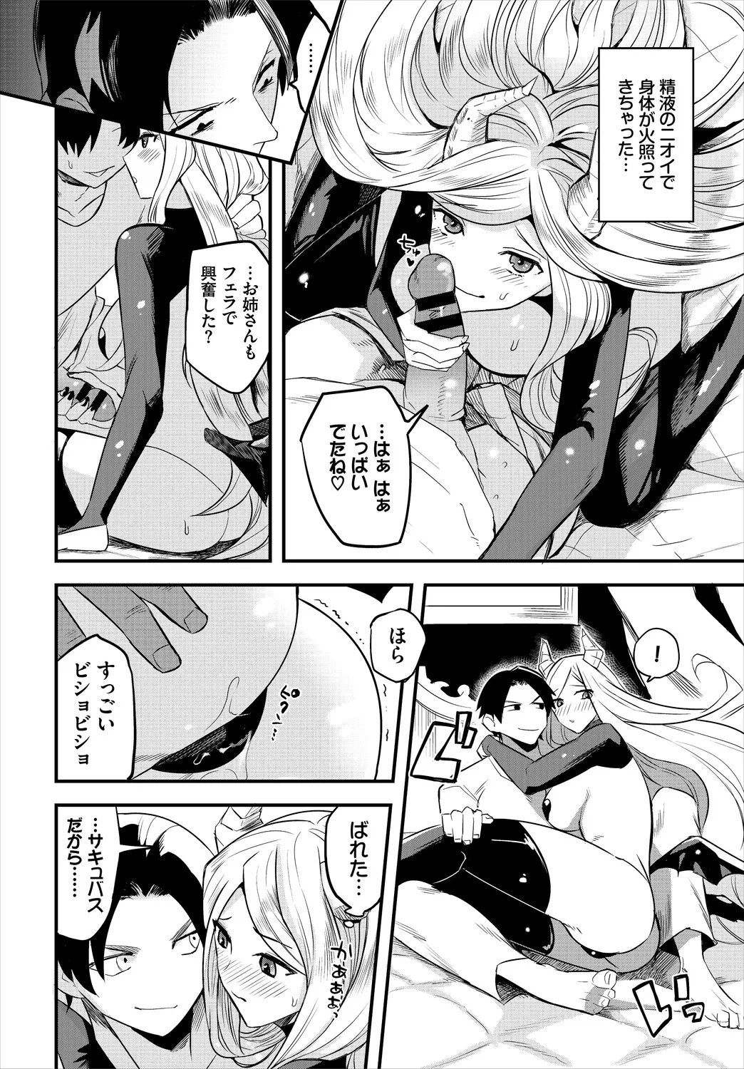 Ippai no Nanika ni Mechamecha ni Sareru page 288 - big breasts orc hentai manga - read online free