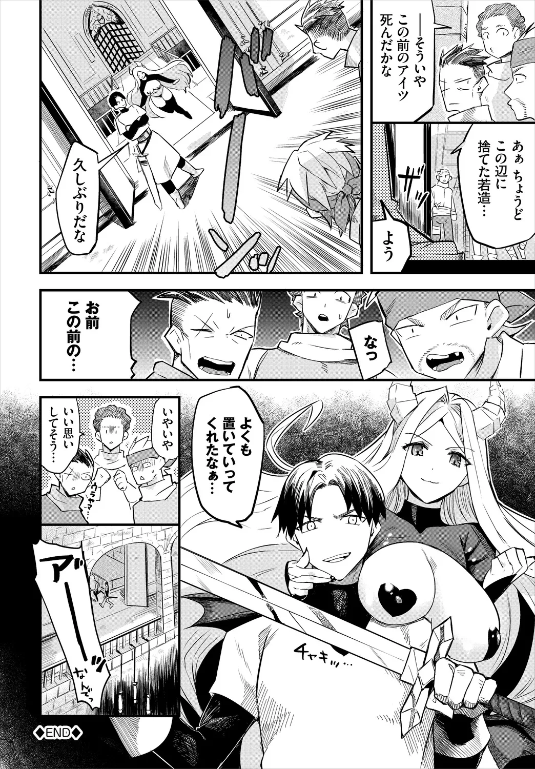 Ippai no Nanika ni Mechamecha ni Sareru - Page 302