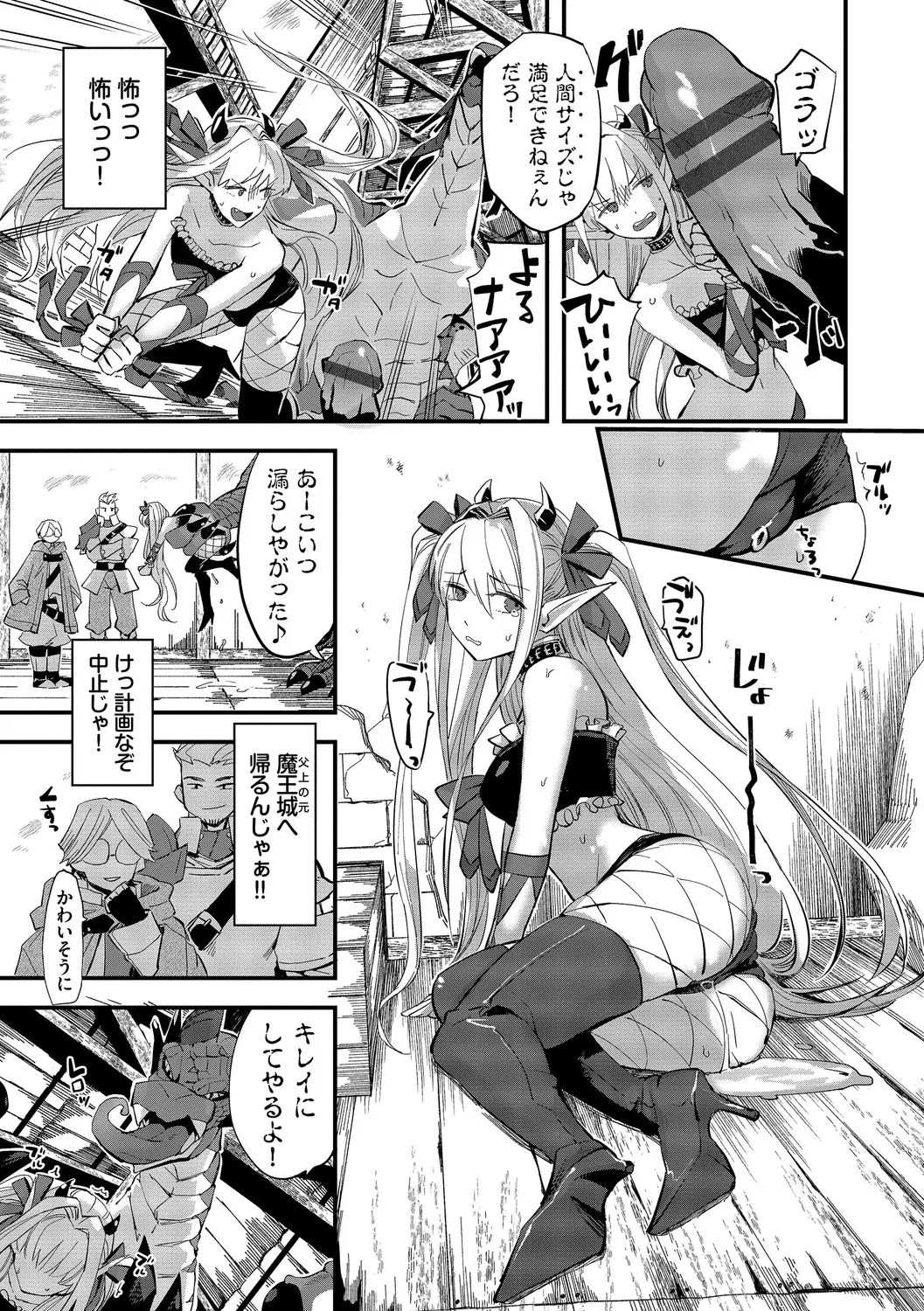 Ippai no Nanika ni Mechamecha ni Sareru page 47 - big breasts orc hentai manga - read online free