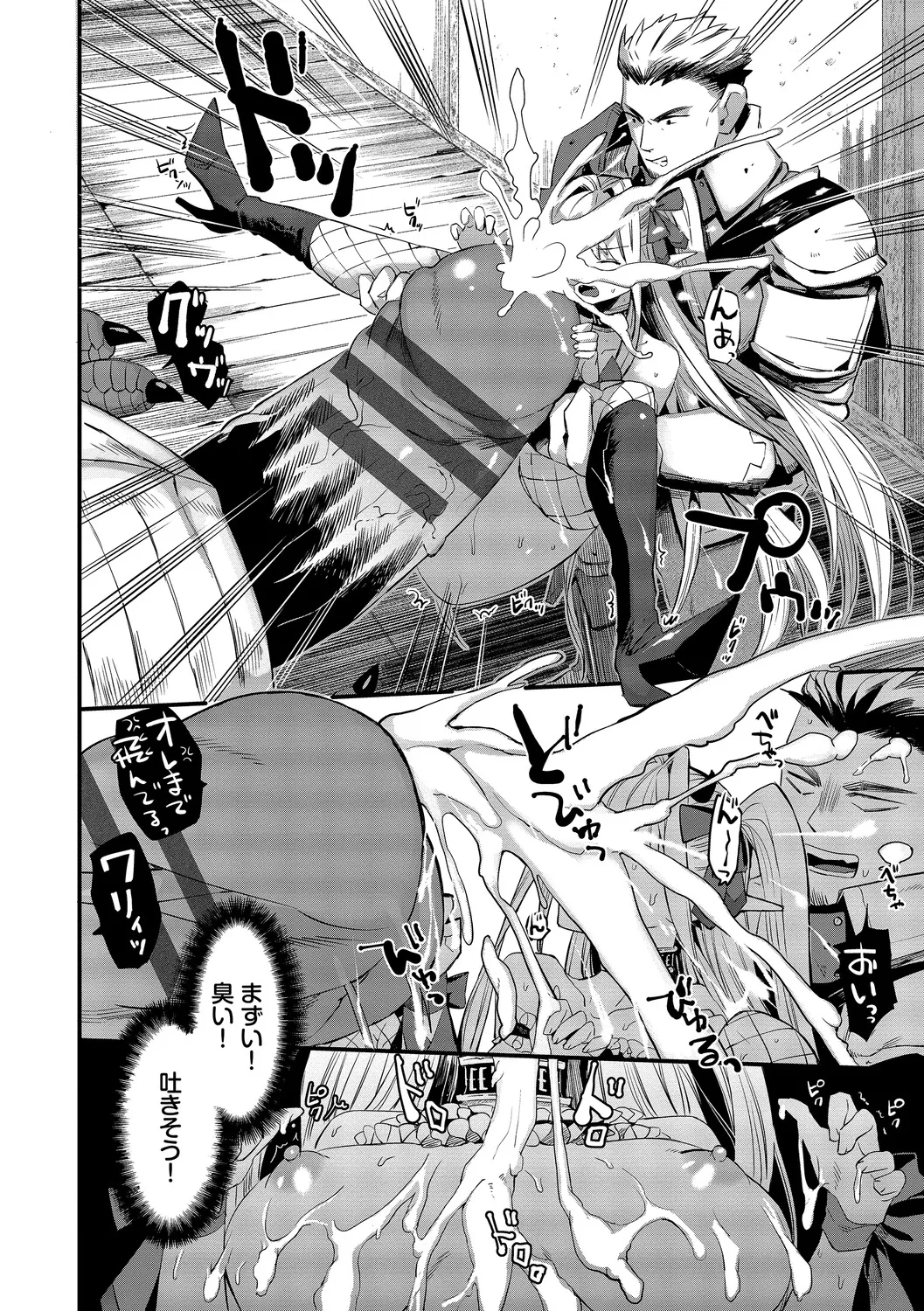 Ippai no Nanika ni Mechamecha ni Sareru page 50 - big breasts orc hentai manga - read online free