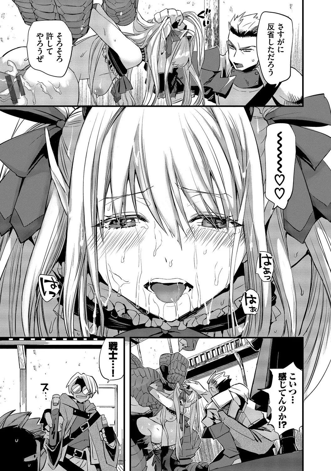 Ippai no Nanika ni Mechamecha ni Sareru page 55 - big breasts orc hentai manga - read online free