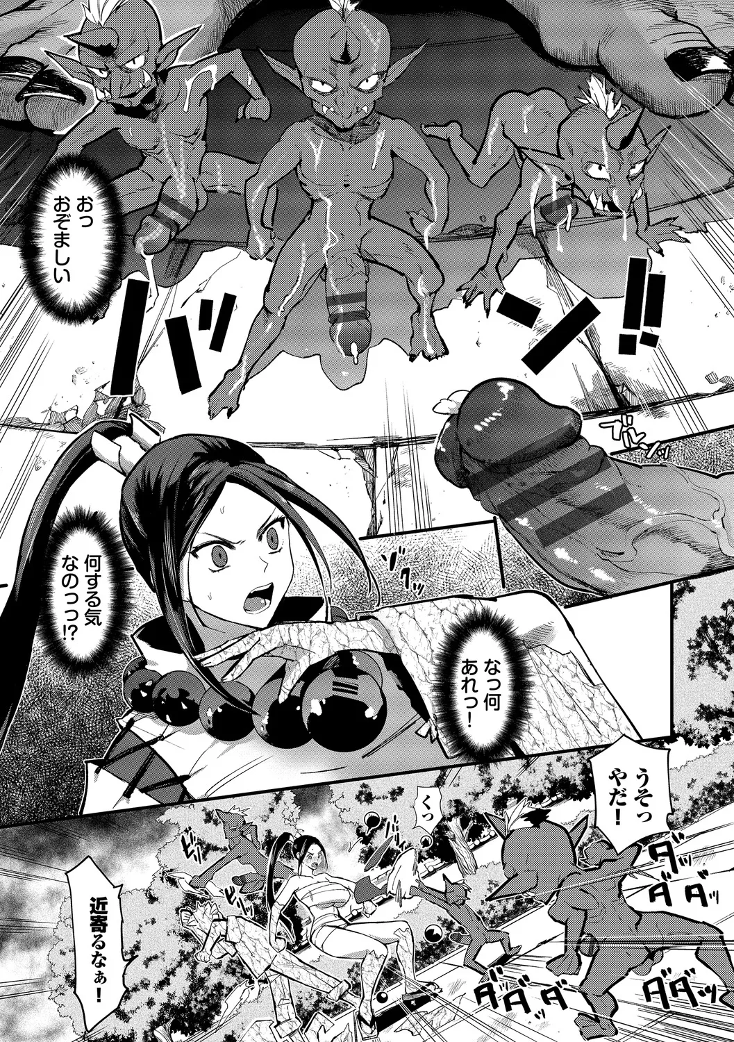 Ippai no Nanika ni Mechamecha ni Sareru page 85 - big breasts orc hentai manga - read online free