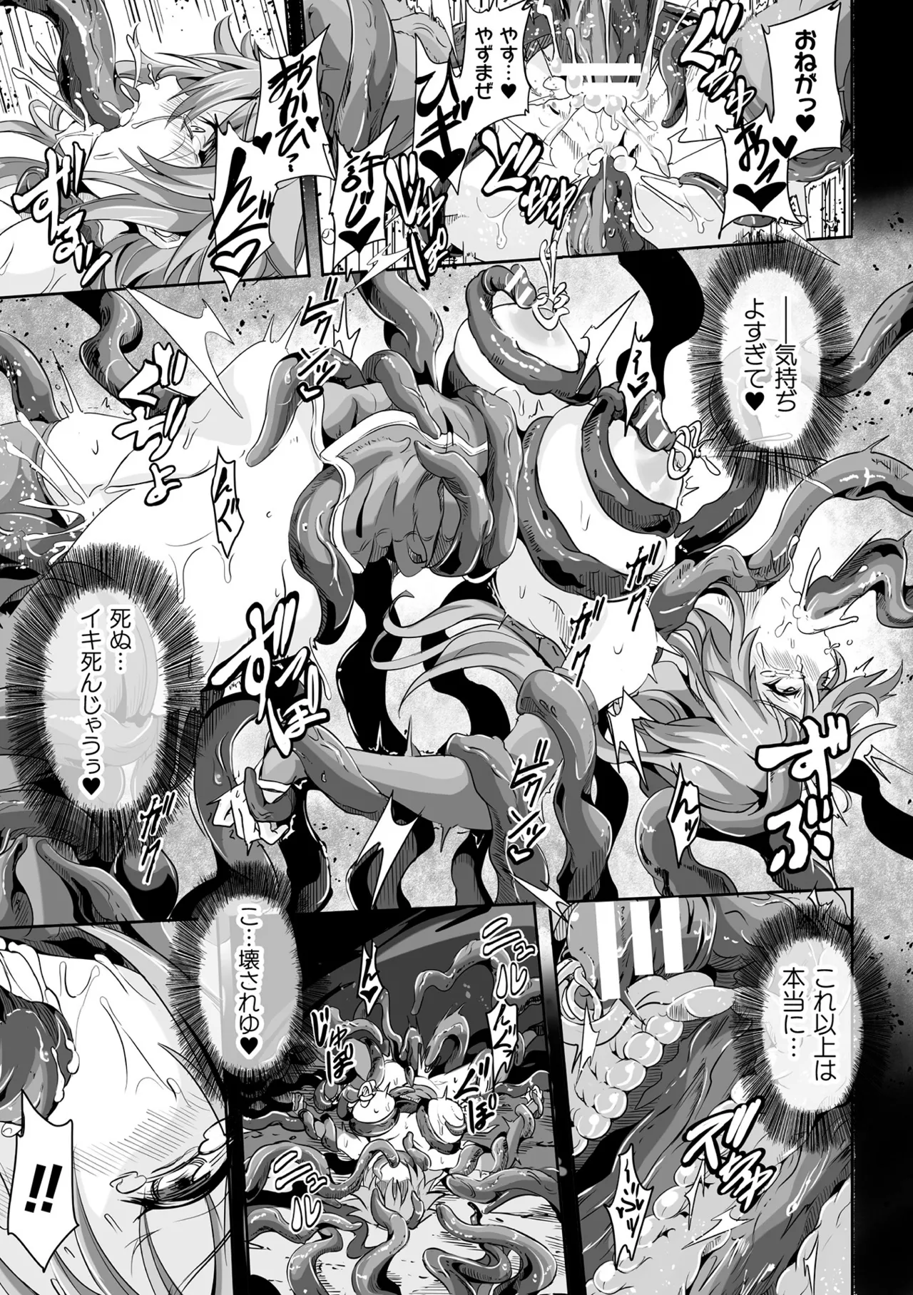 Makete Harande Botehara End - Page 167