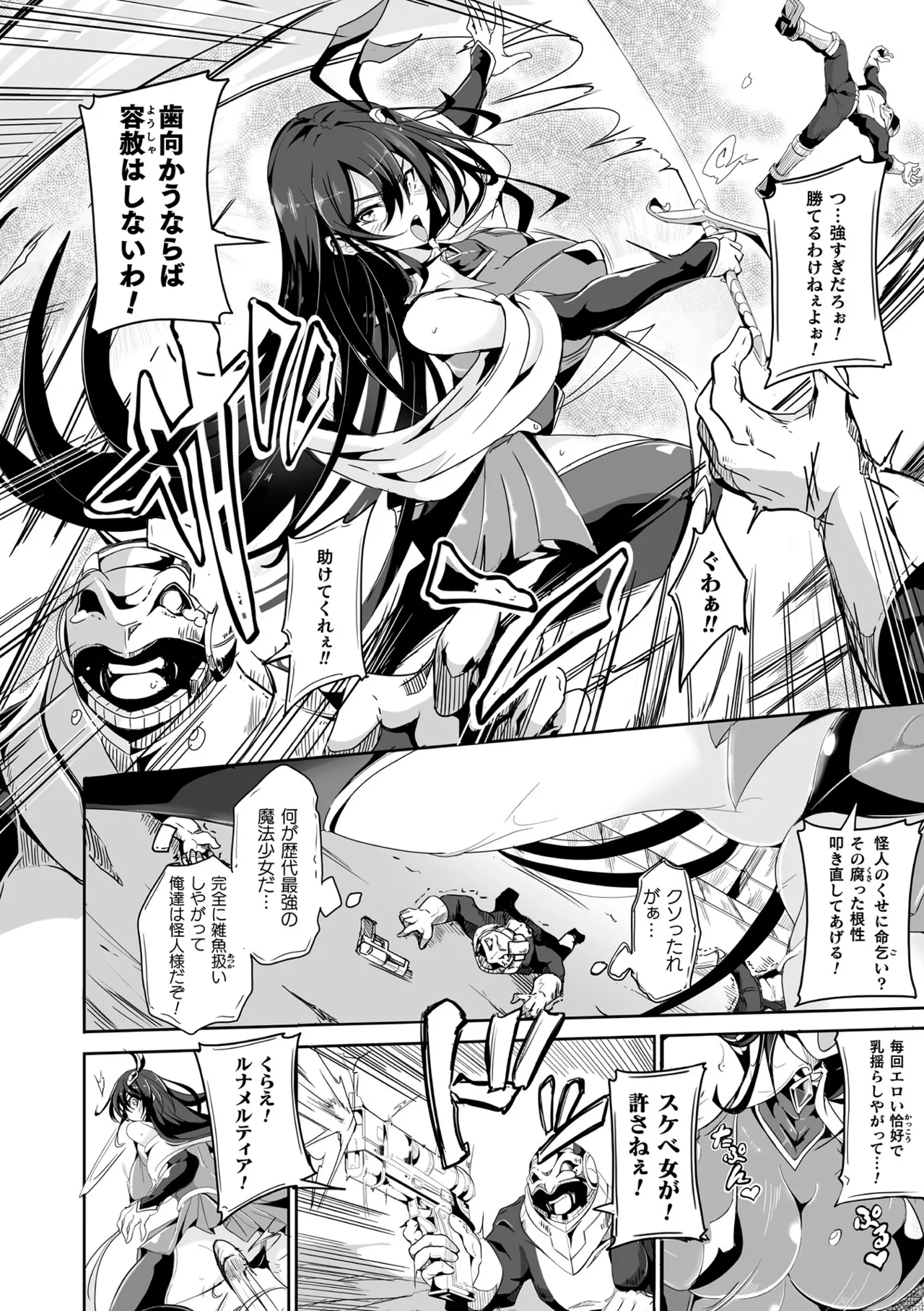 Makete Harande Botehara End - Page 178