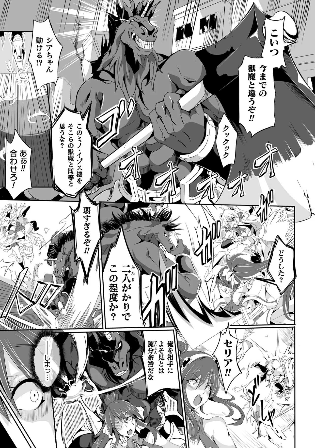 Makete Harande Botehara End - Page 199