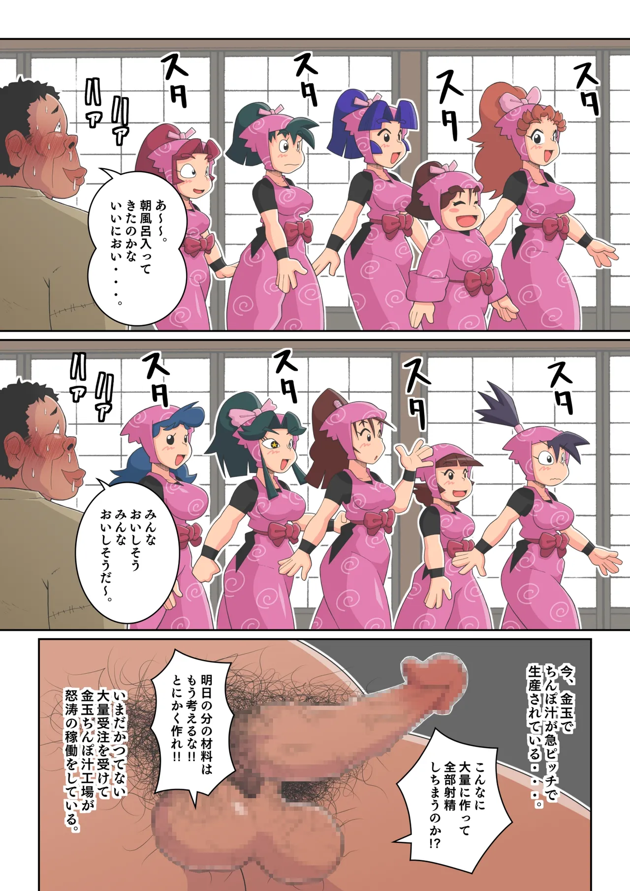 Ninja School Sex Training - Page 25