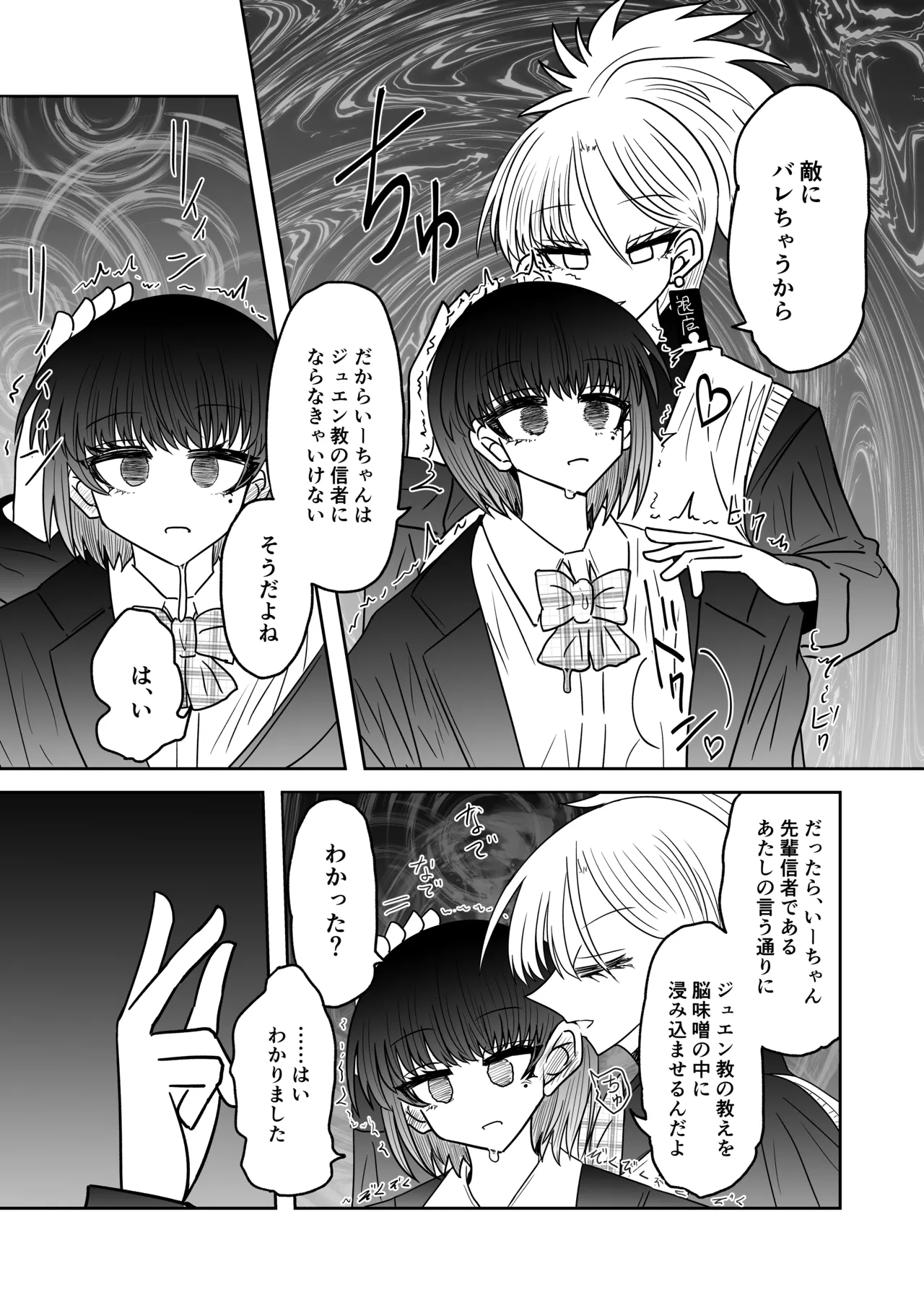 Taimashi Haiboku Monogatari page 11 original parody - big breasts corruption hentai manga - read online free