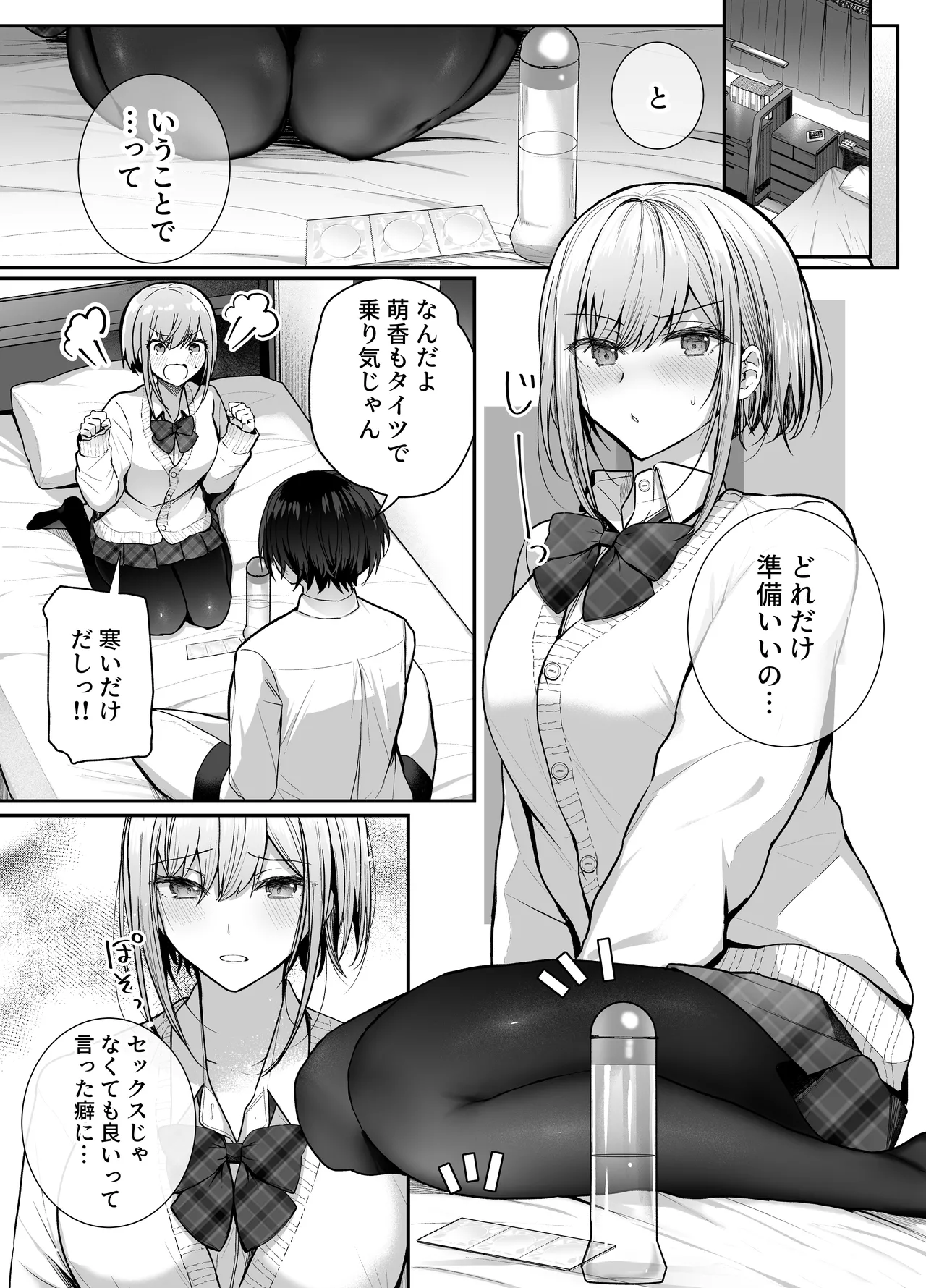Kino no Tomo wa Kyou no SeFri 2 page 12 original parody - big breasts schoolgirl uniform hentai manga - read online free