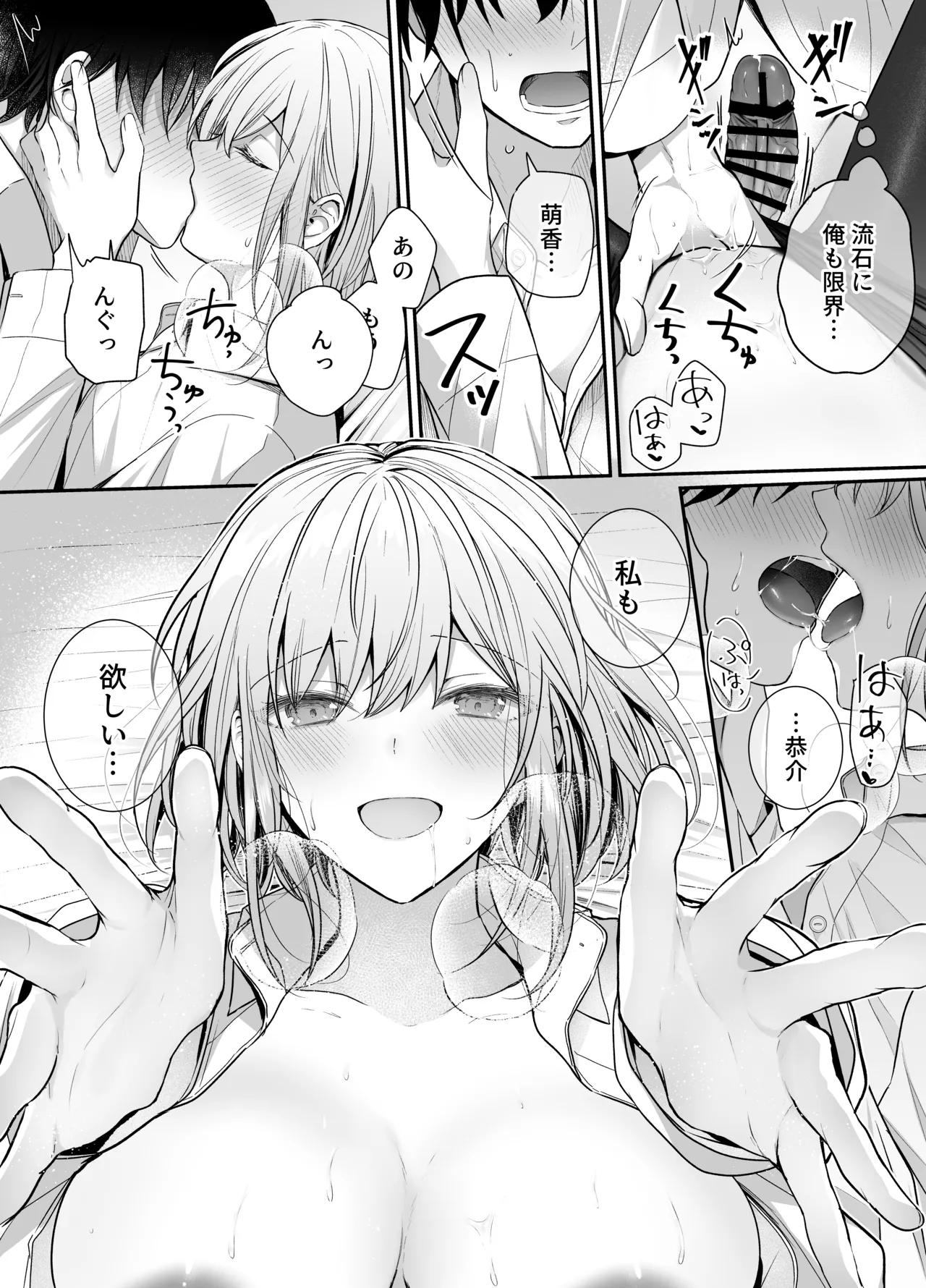 Kino no Tomo wa Kyou no SeFri 2 page 23 original parody - big breasts schoolgirl uniform hentai manga - read online free