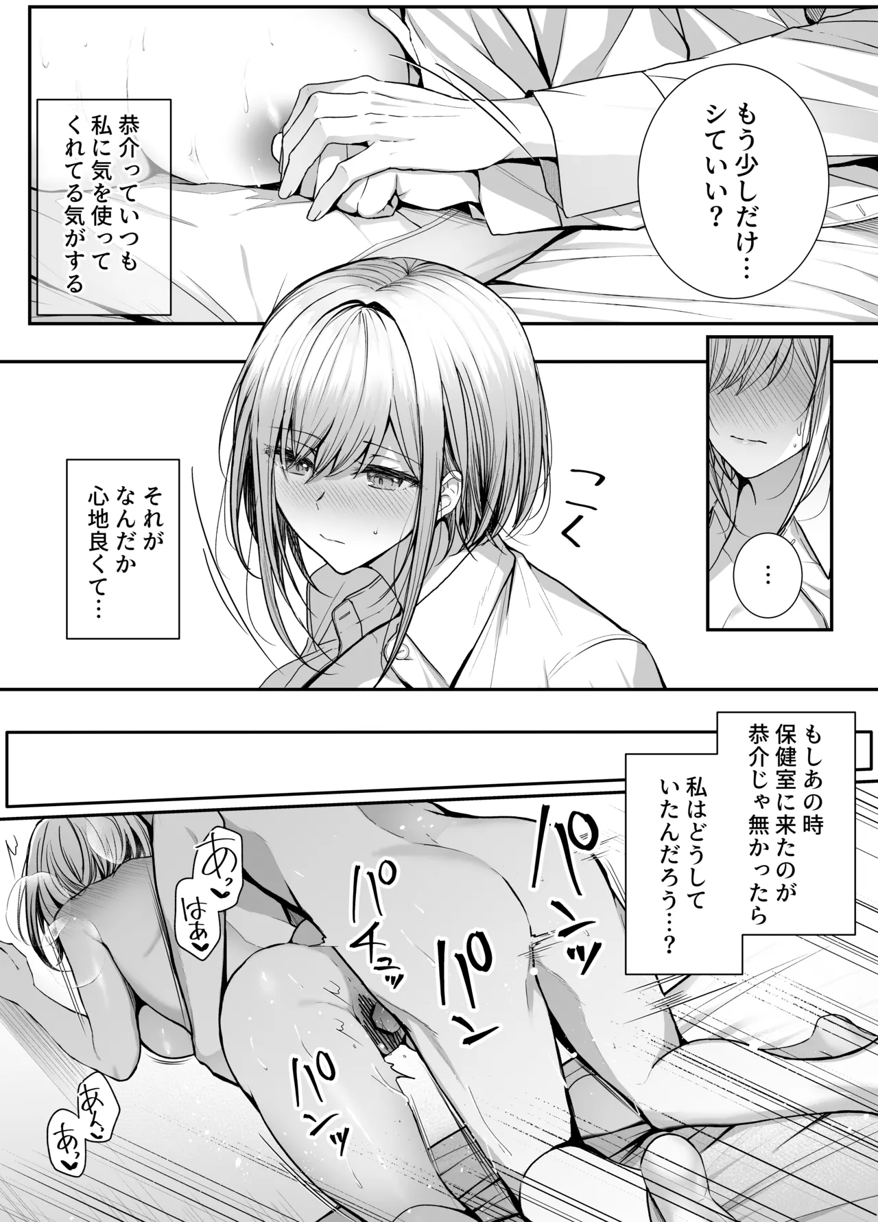 Kino no Tomo wa Kyou no SeFri 2 page 33 original parody - big breasts schoolgirl uniform hentai manga - read online free