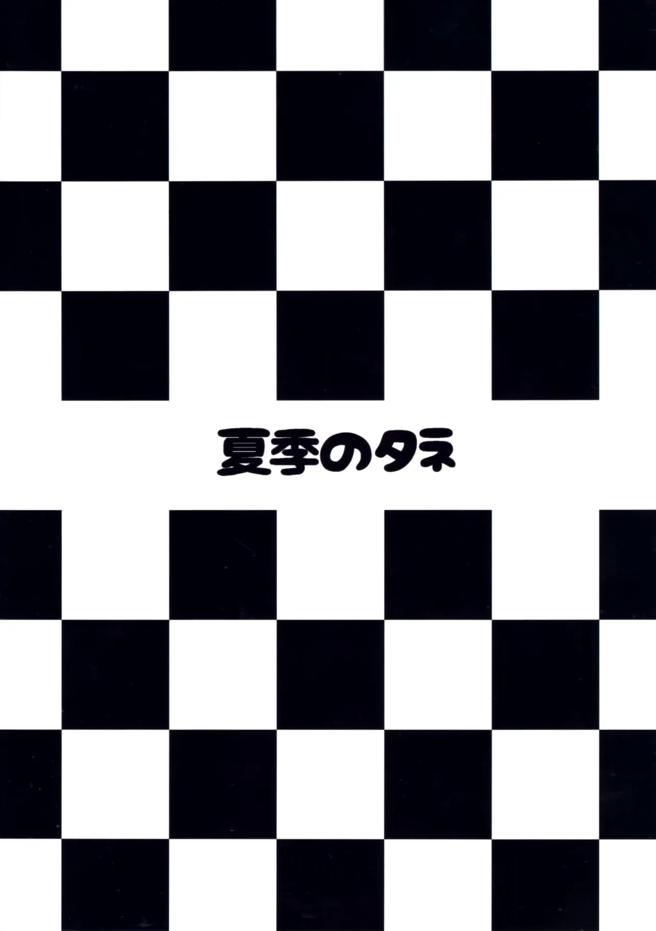 Bakunyuu Race Queen Baltimore 2 page 25 featuring shikikan azur lane parody - kissing big breasts hentai manga - read online free