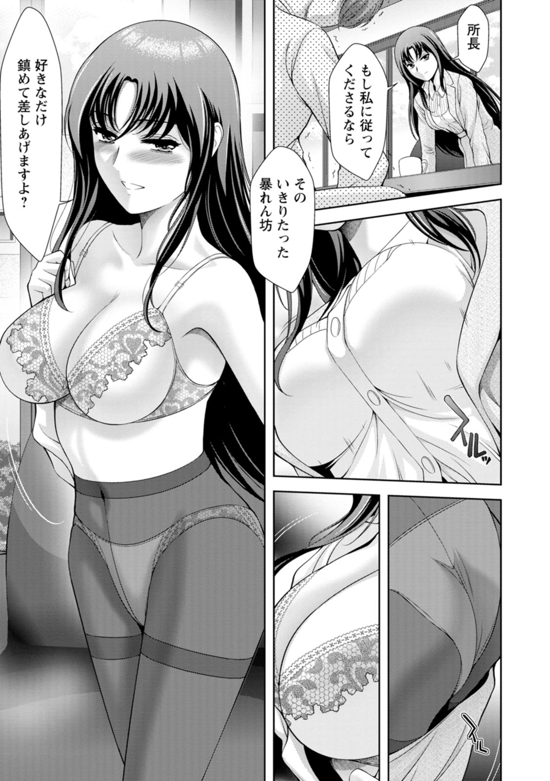 Chijin no Soukutsu - Page 113