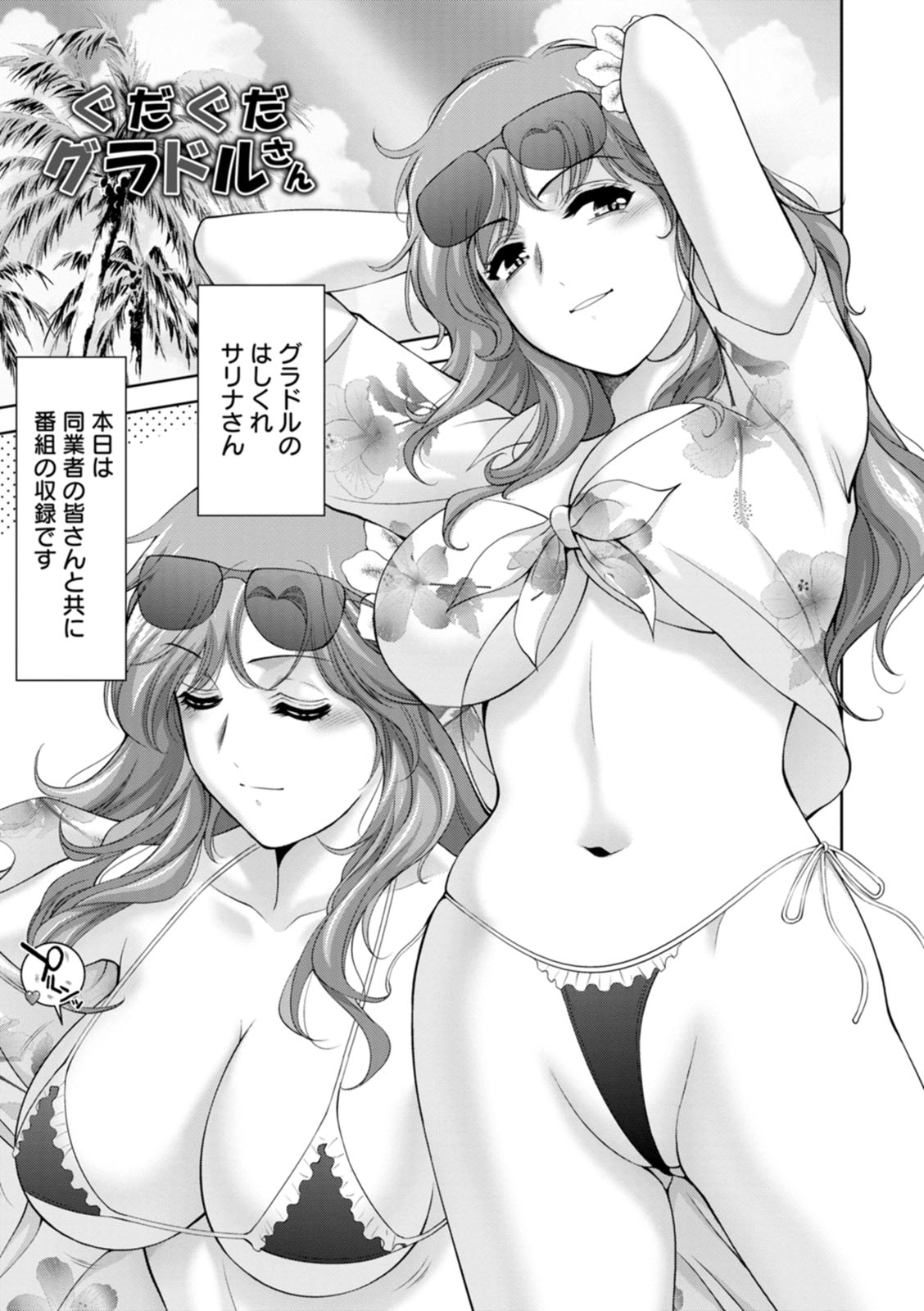 Chijin no Soukutsu - Page 147