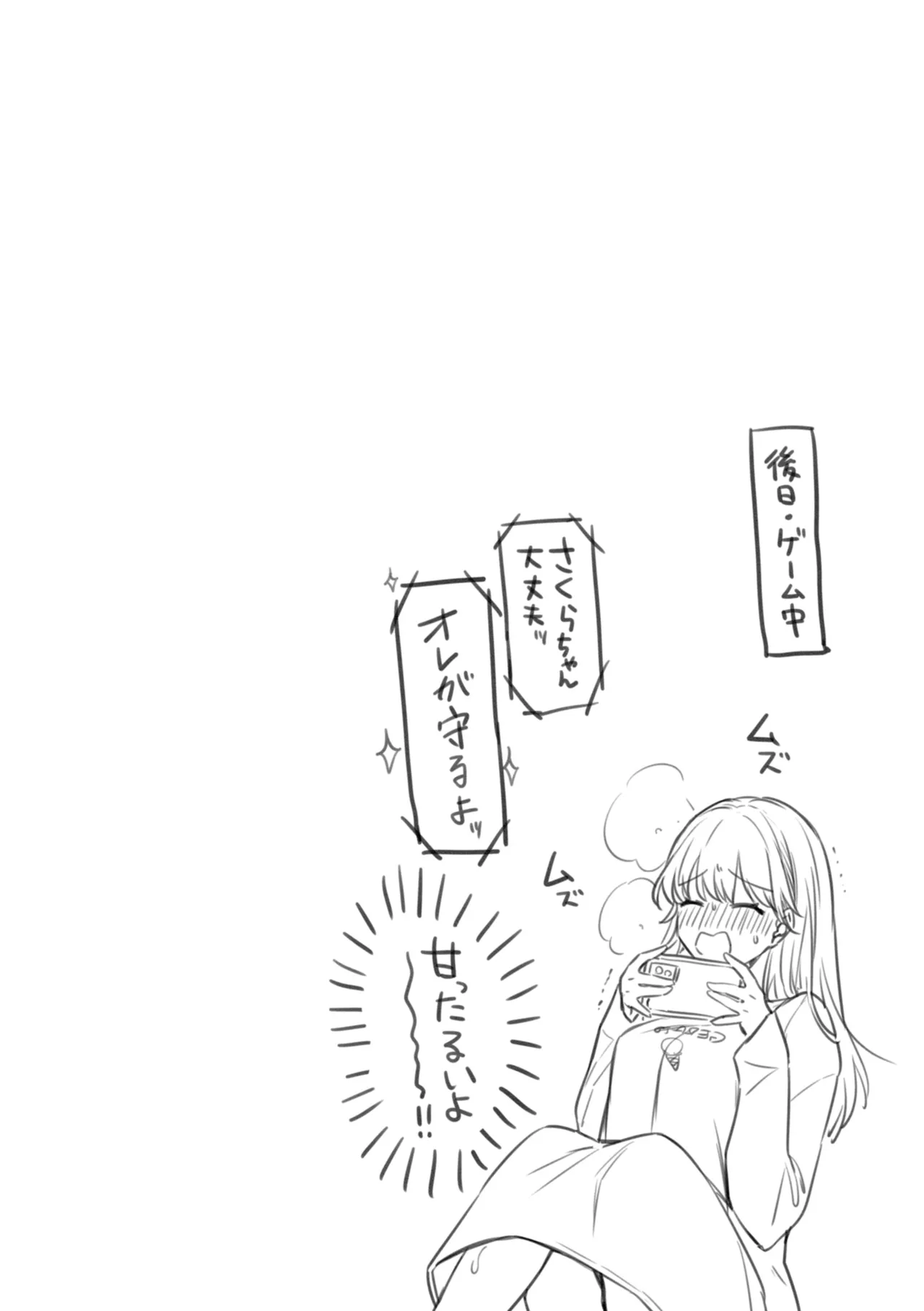 Numaru Onna page 104 - squirting kissing hentai manga - read online free
