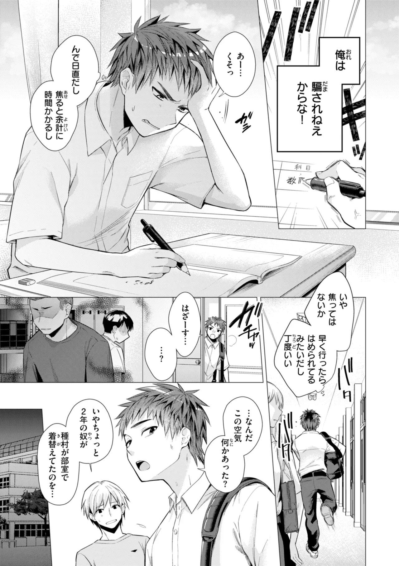 Numaru Onna page 111 - squirting kissing hentai manga - read online free