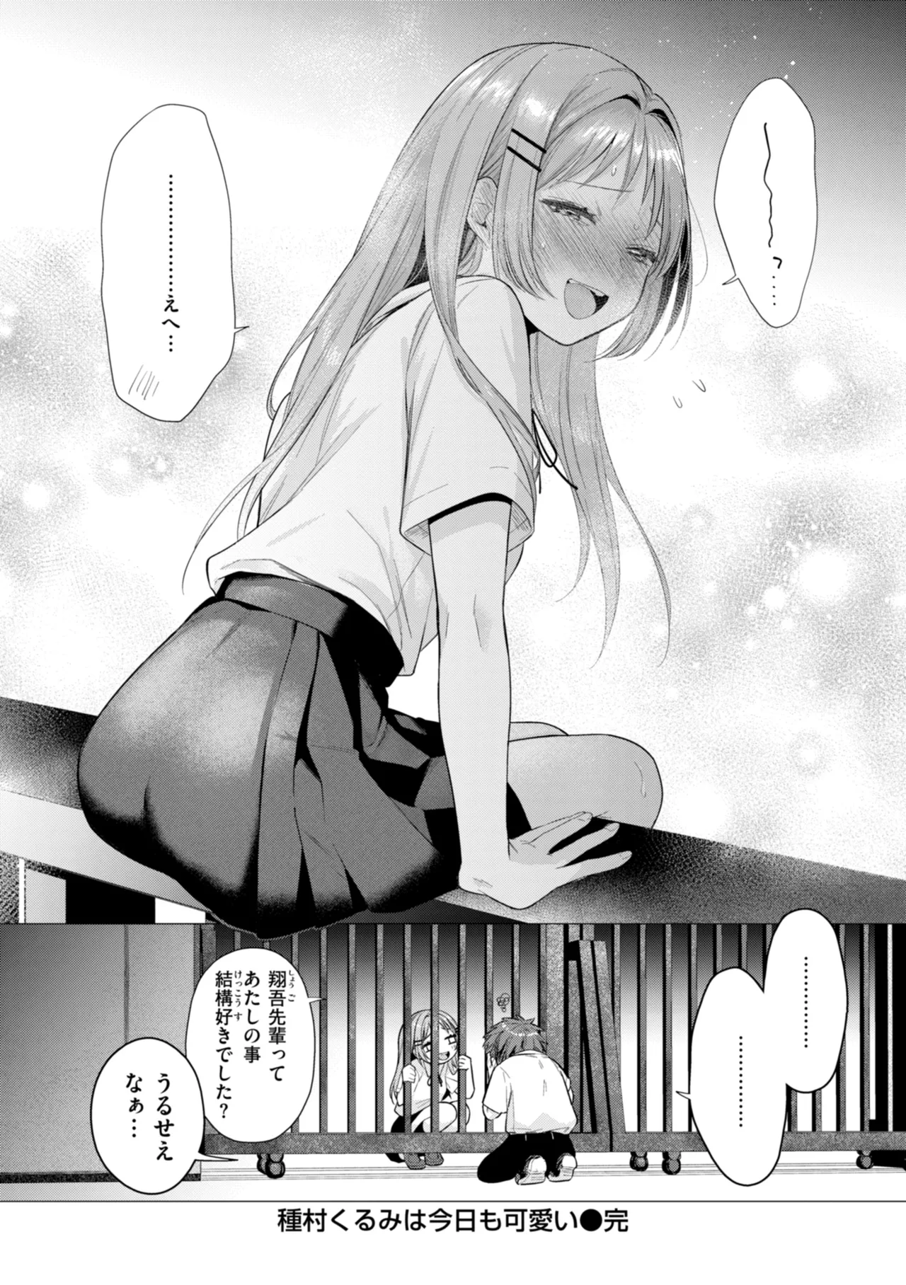 Numaru Onna page 128 - squirting kissing hentai manga - read online free