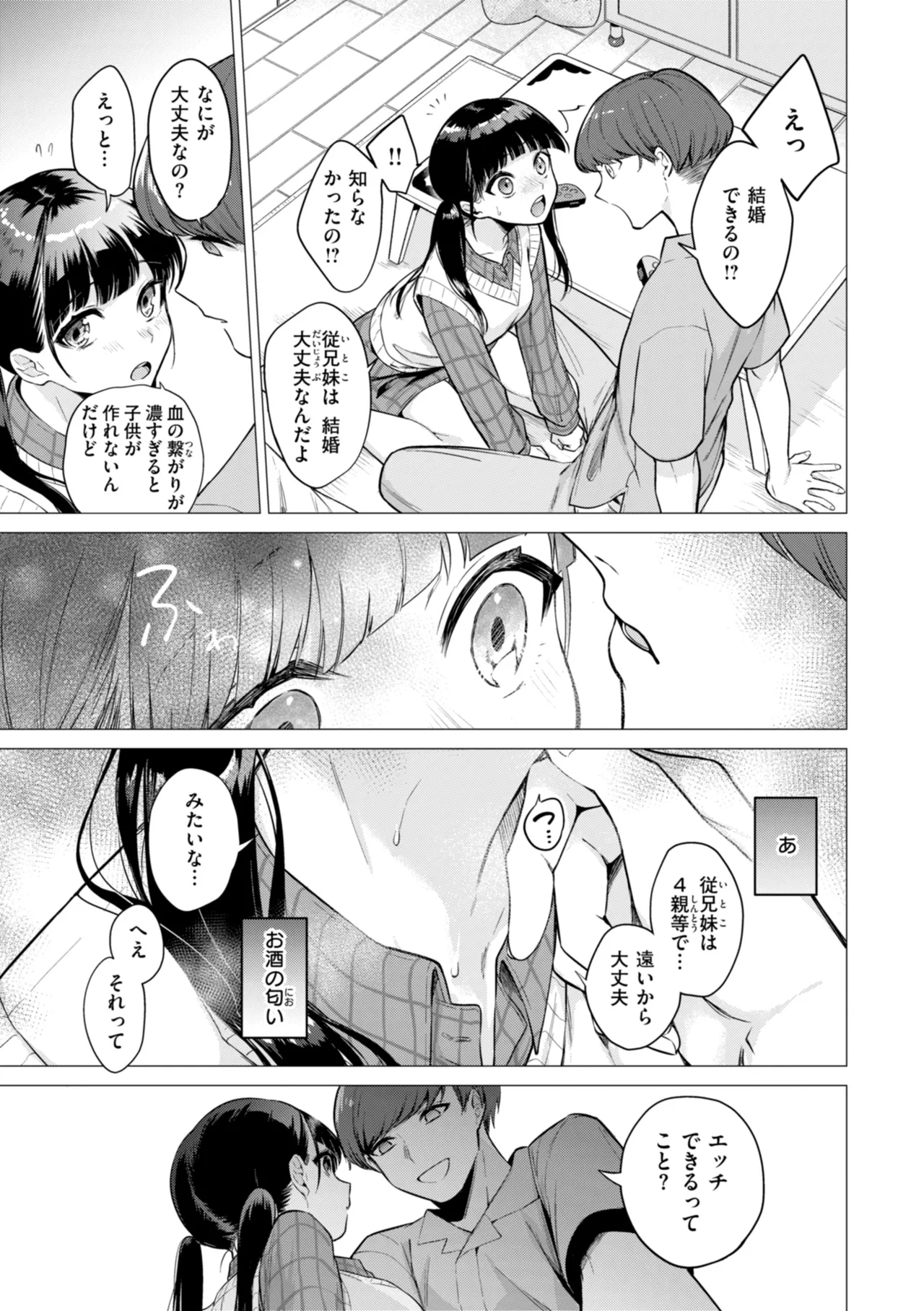 Numaru Onna - Page 161