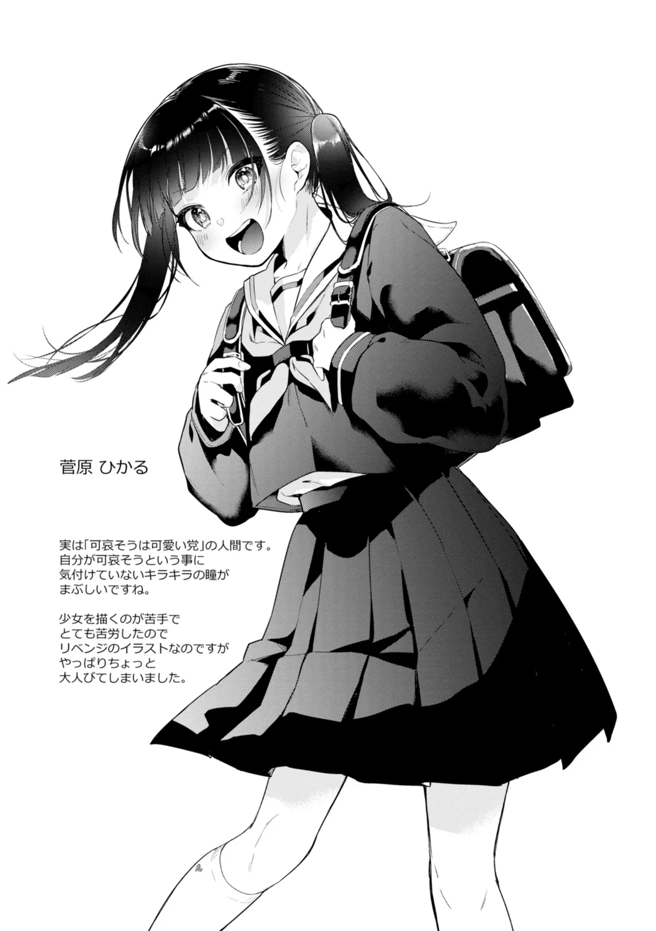 Numaru Onna page 175 - squirting kissing hentai manga - read online free