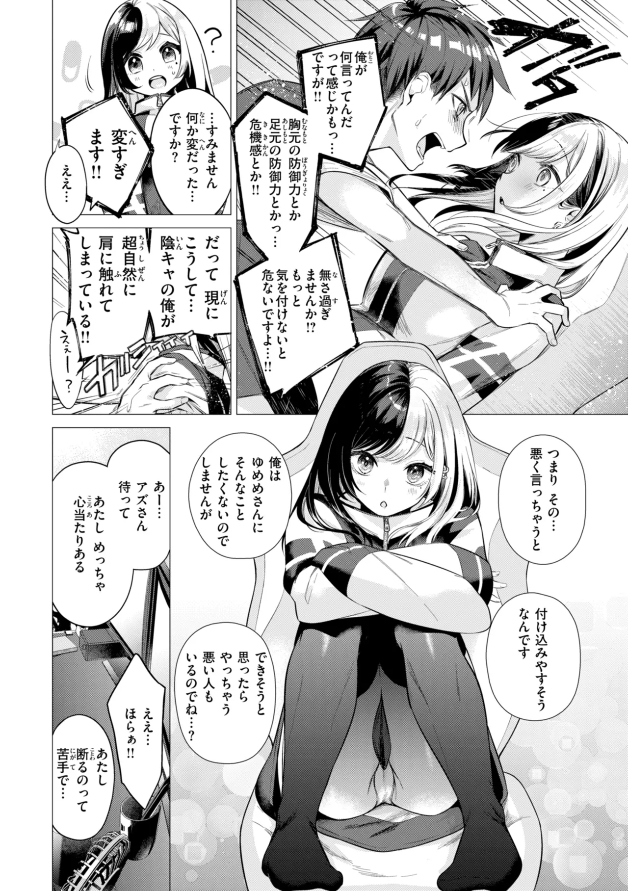 Numaru Onna - Page 60