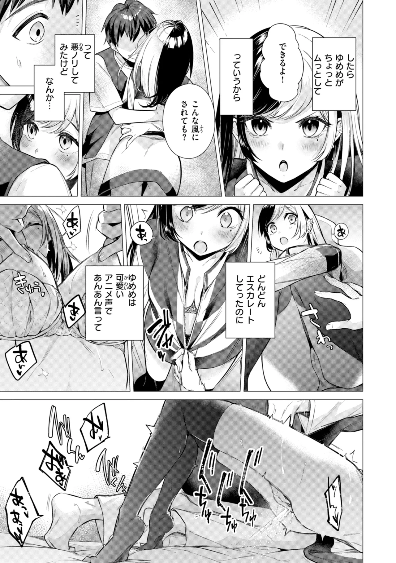 Numaru Onna - Page 65