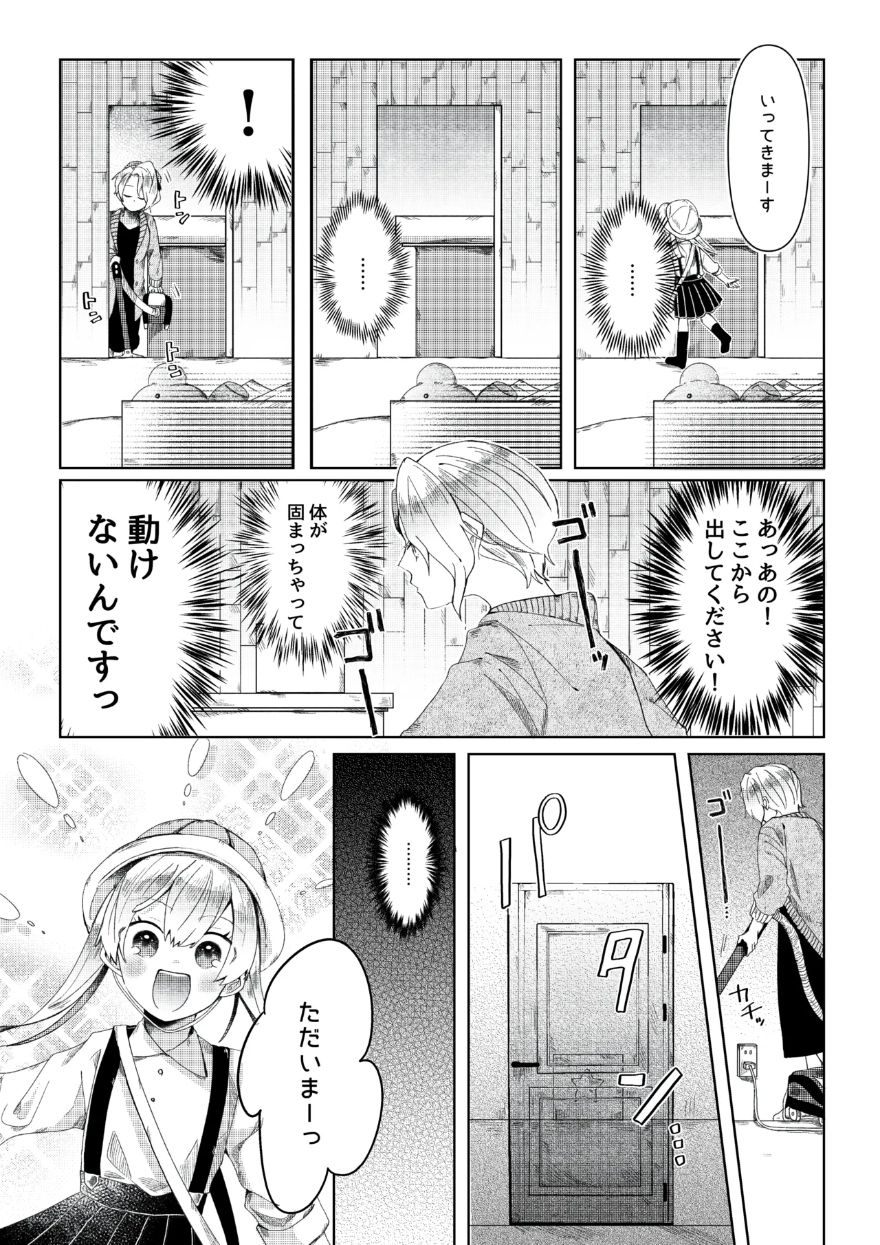 【人形化漫画】退魔士 人形化 [Ningyoka manga] Returning Mage: Ningyoka. OPQ mall - Page 17