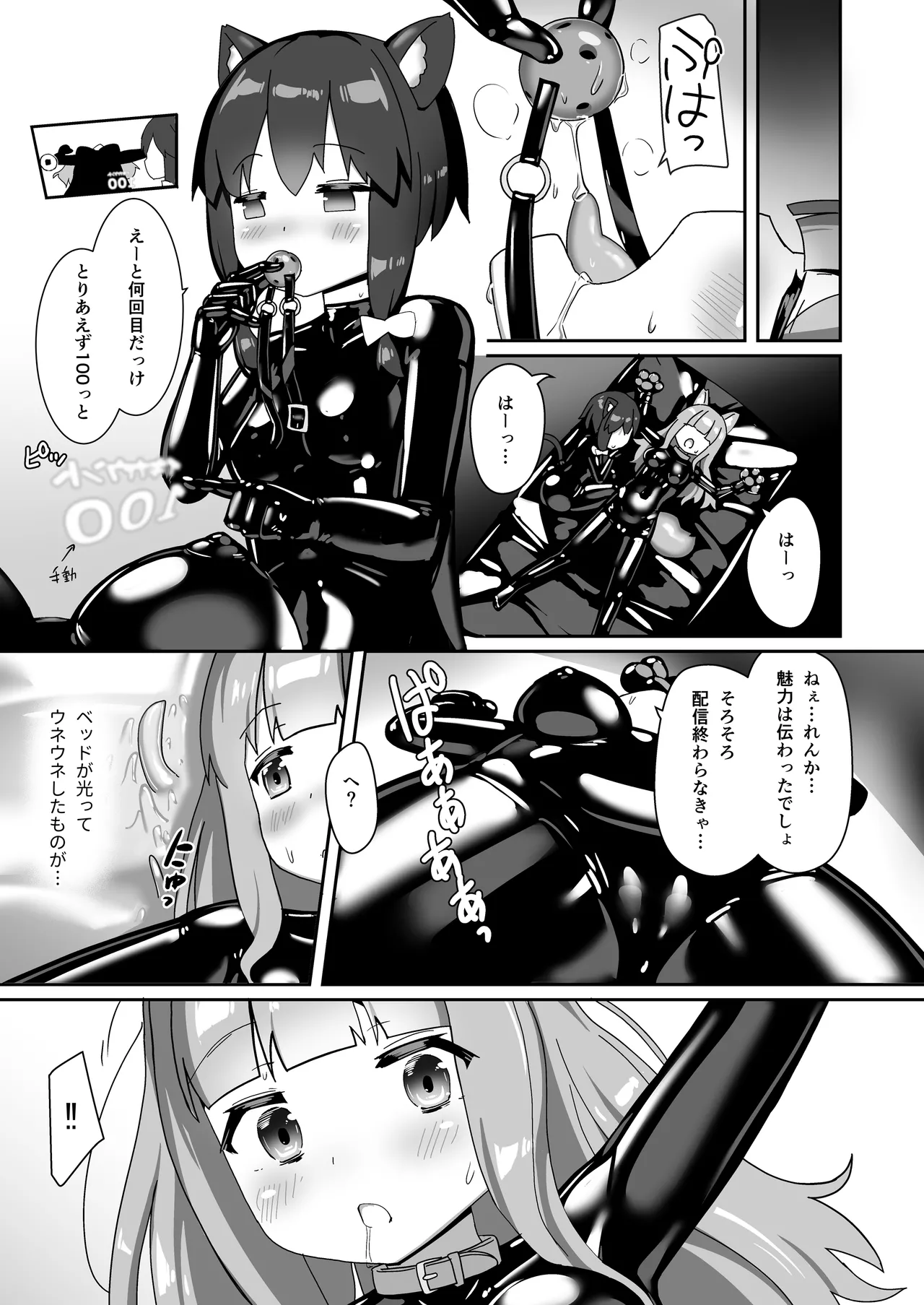 Rubber World de Zecchou ga Tomarimasen! page 18 original parody - gag females only hentai manga - read online free