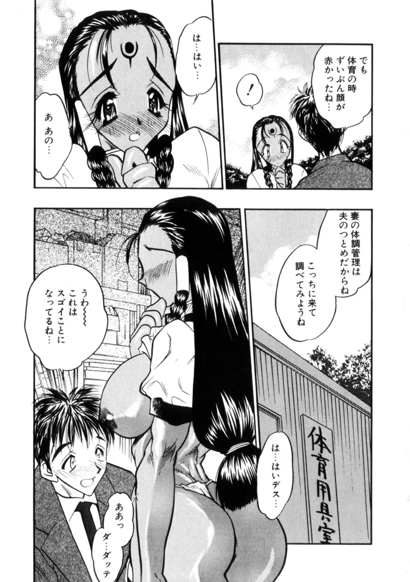 Gakuen Maria - Page 133