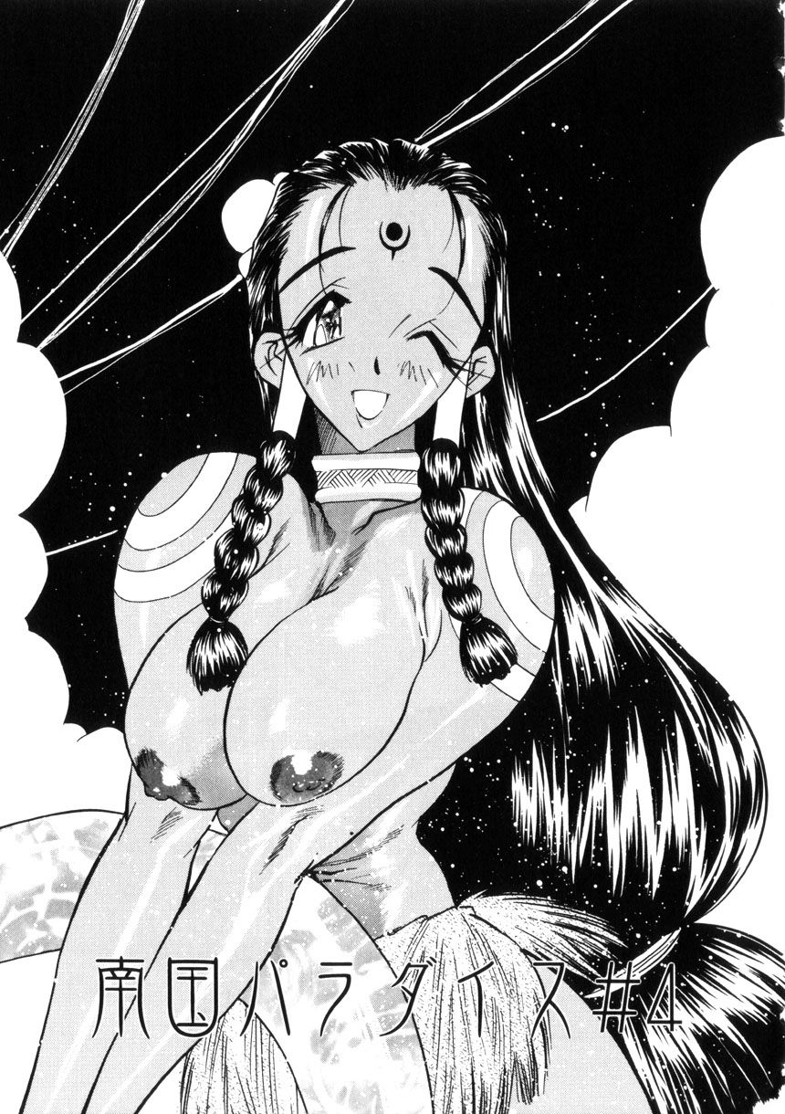 Gakuen Maria page 145 - big breasts tankoubon hentai manga - read online free