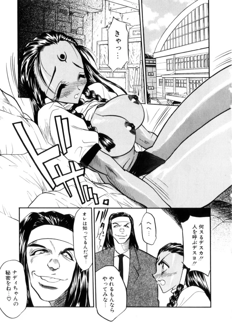 Gakuen Maria page 147 - big breasts tankoubon hentai manga - read online free
