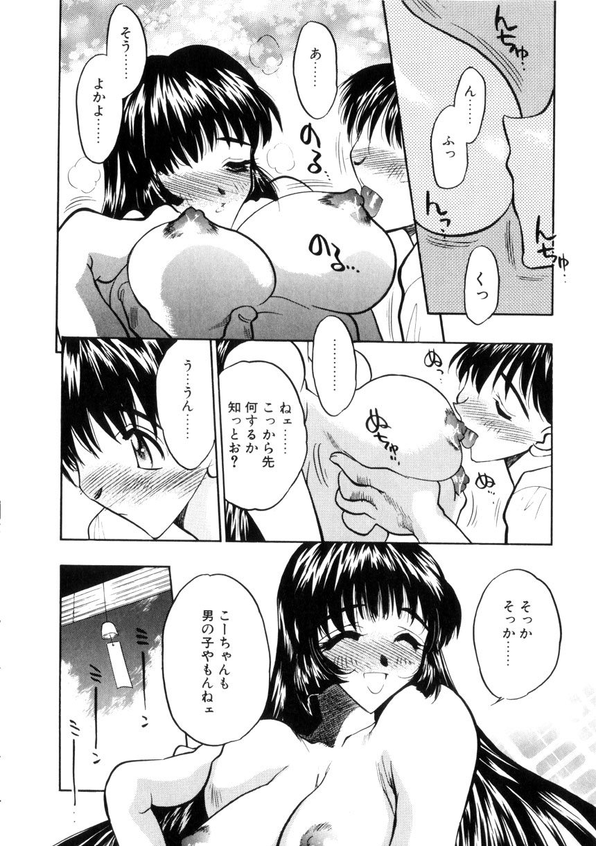Gakuen Maria - Page 32