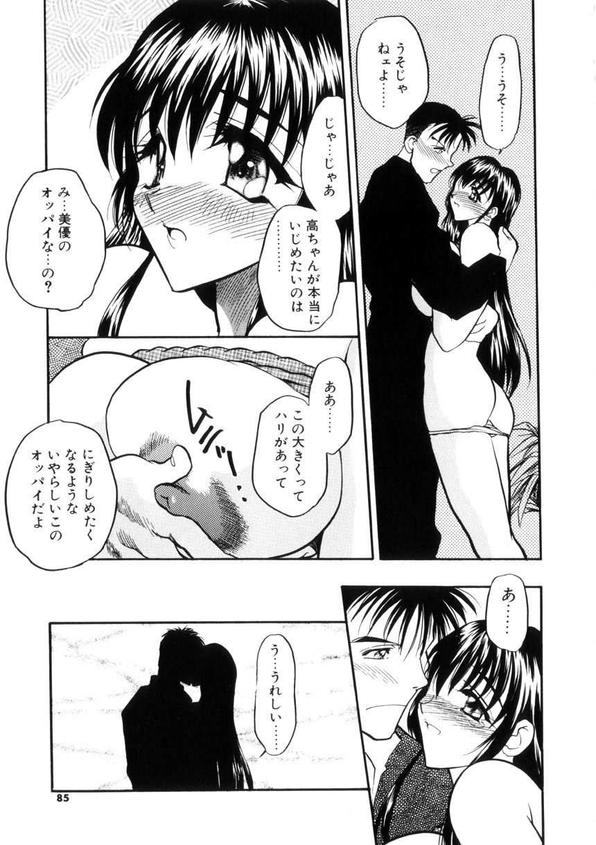 Gakuen Maria page 83 - big breasts tankoubon hentai manga - read online free