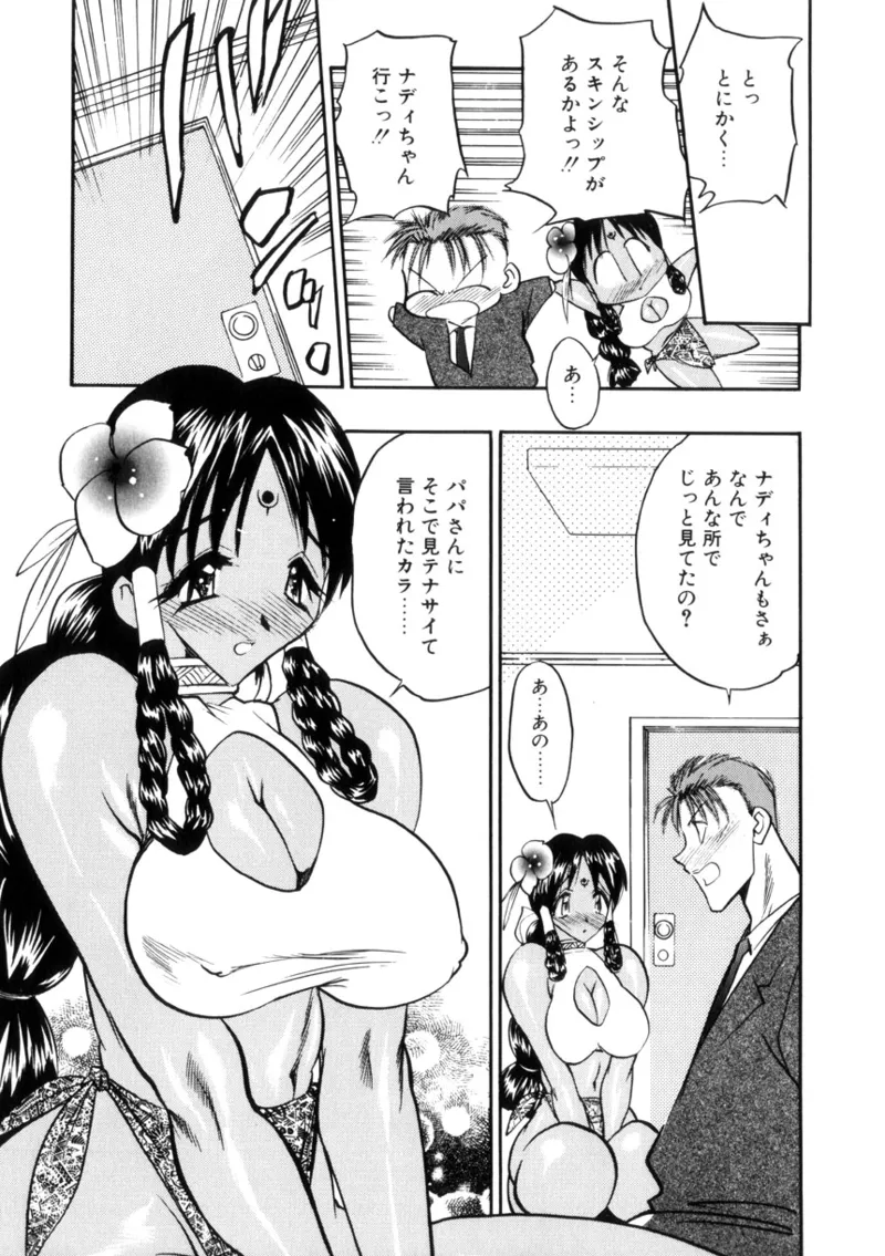 Gakuen Maria page 97 - big breasts tankoubon hentai manga - read online free