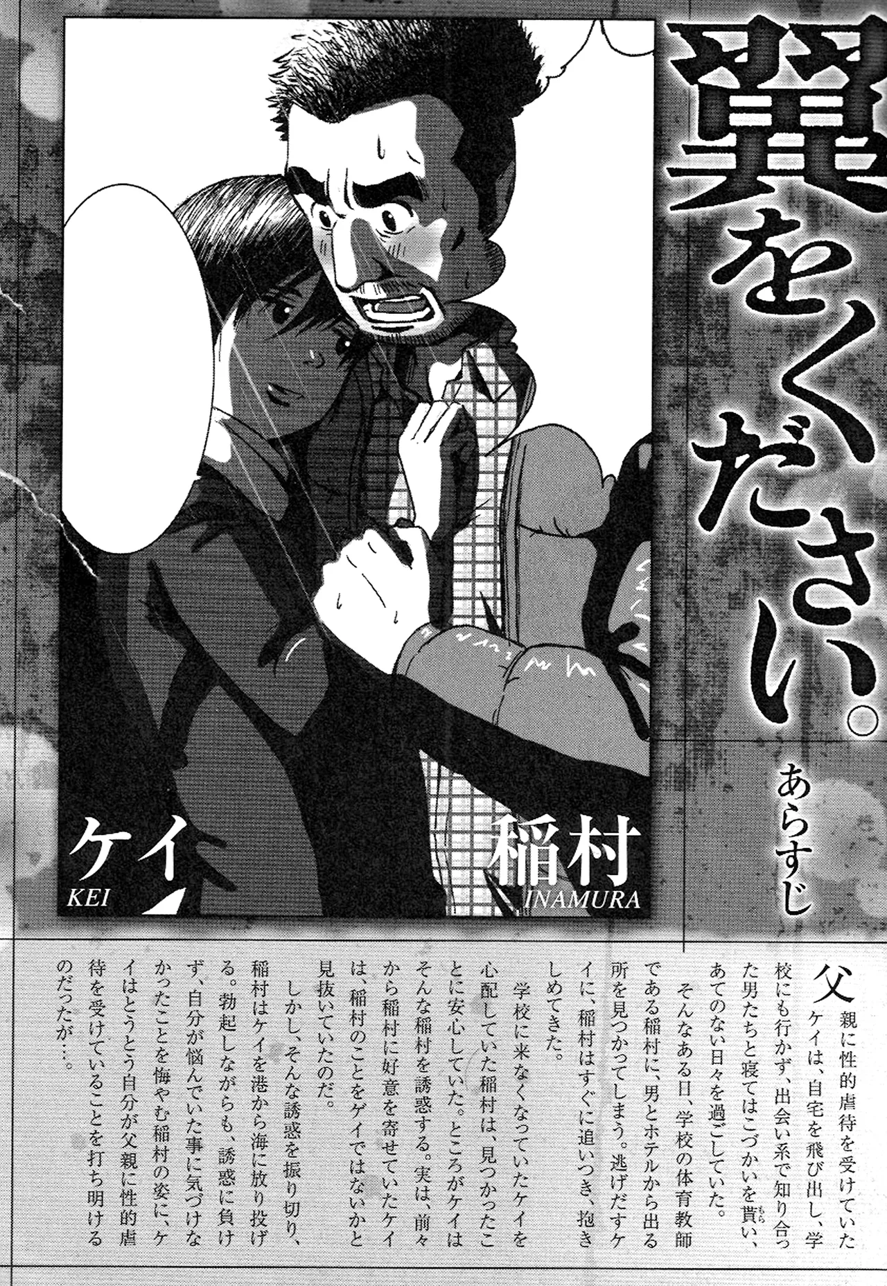 Tsubasa o Kudasai. page 17 - schoolboy uniform story arc hentai manga - read online free