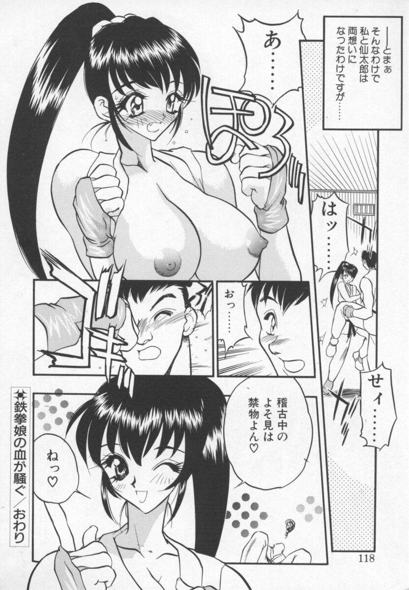 Megami no Furu Sato page 117 - big breasts story arc hentai manga - read online free