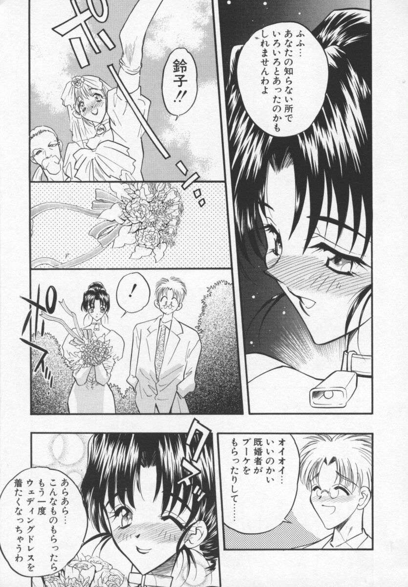 Megami no Furu Sato - Page 82